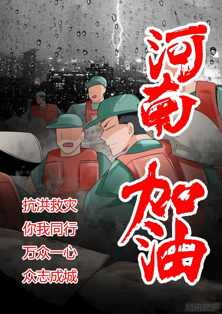 你难道是，鬼医？？53