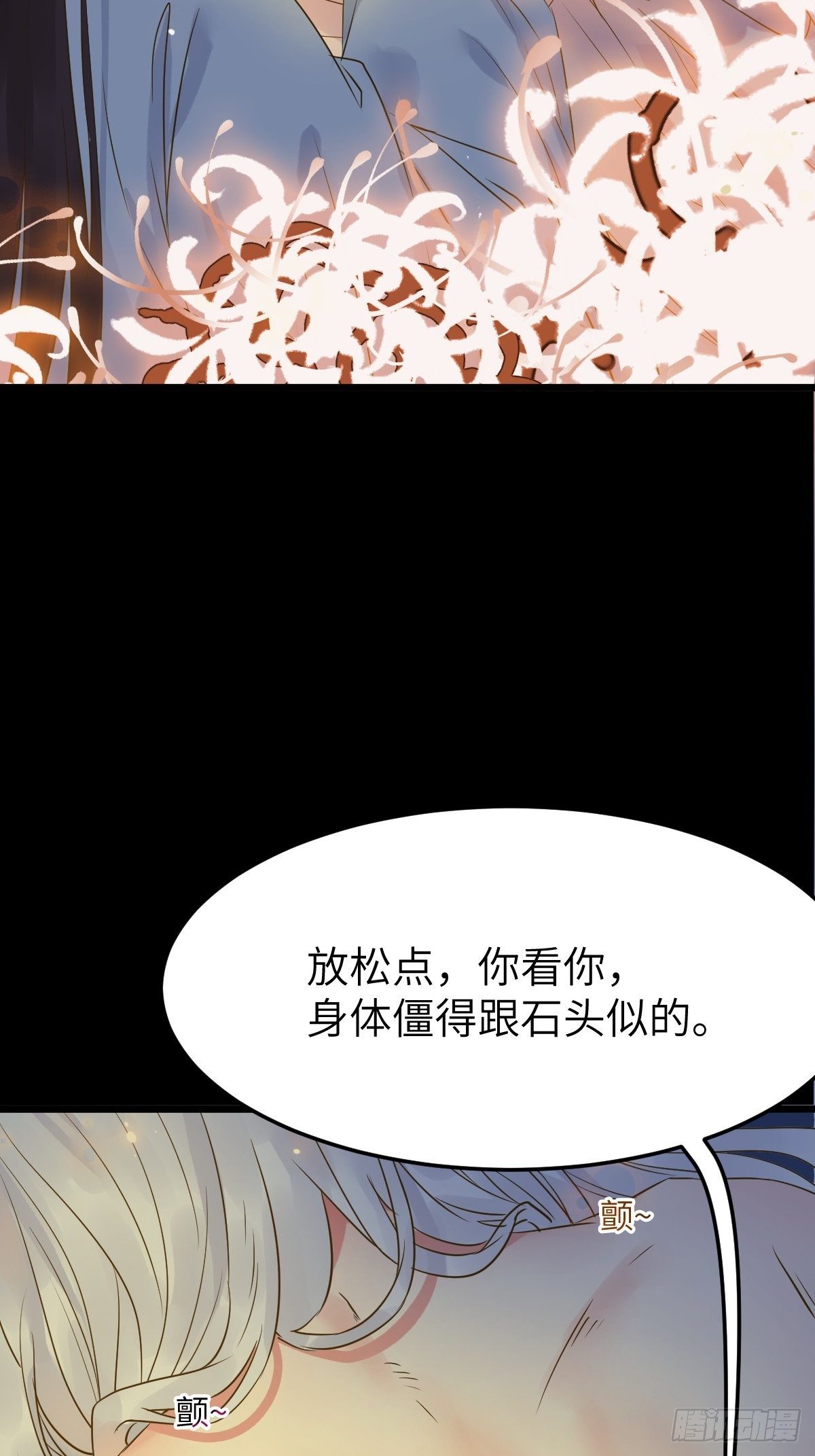 你也太纯情了吧~25