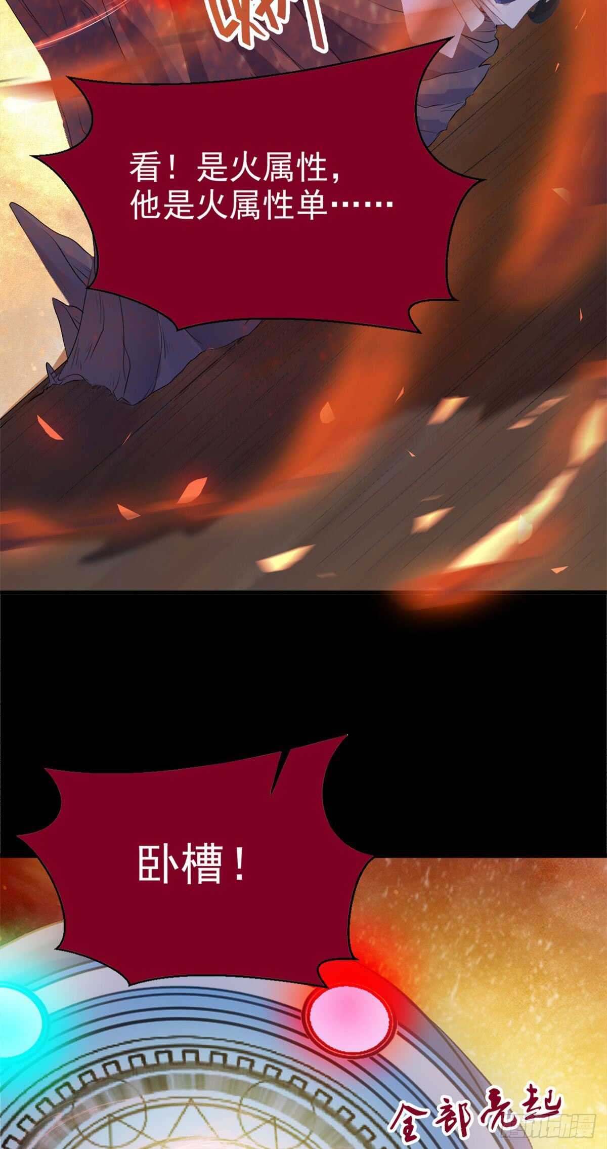 杂灵根废材36