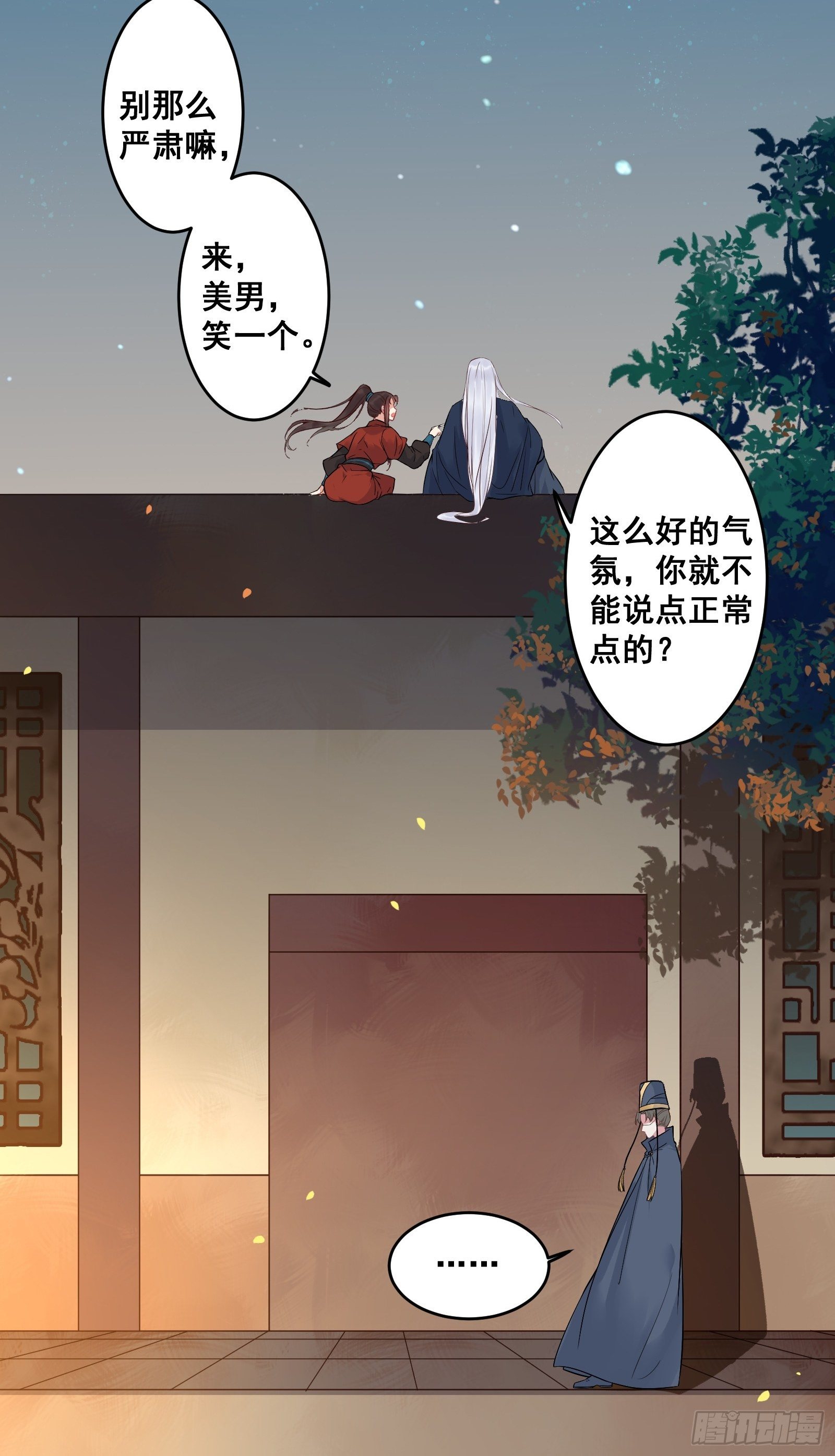 撩完就跑~10