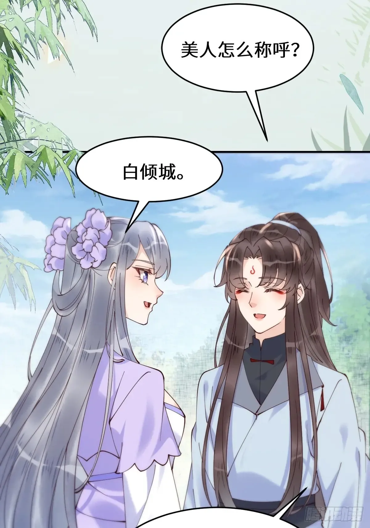 625 白倾城47
