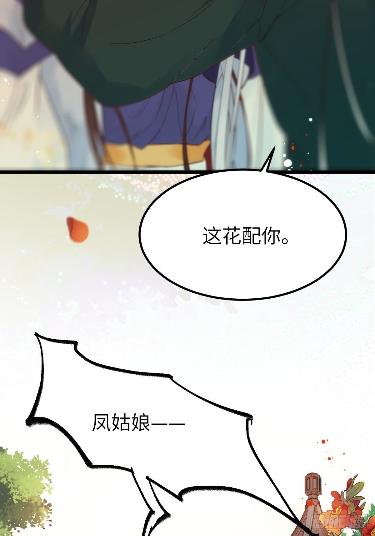 这是想考验我？6