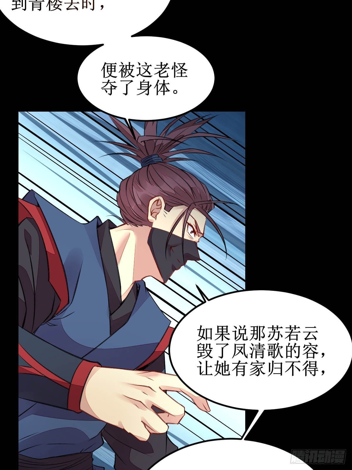 现在的凤九，才是真正的凶手！11