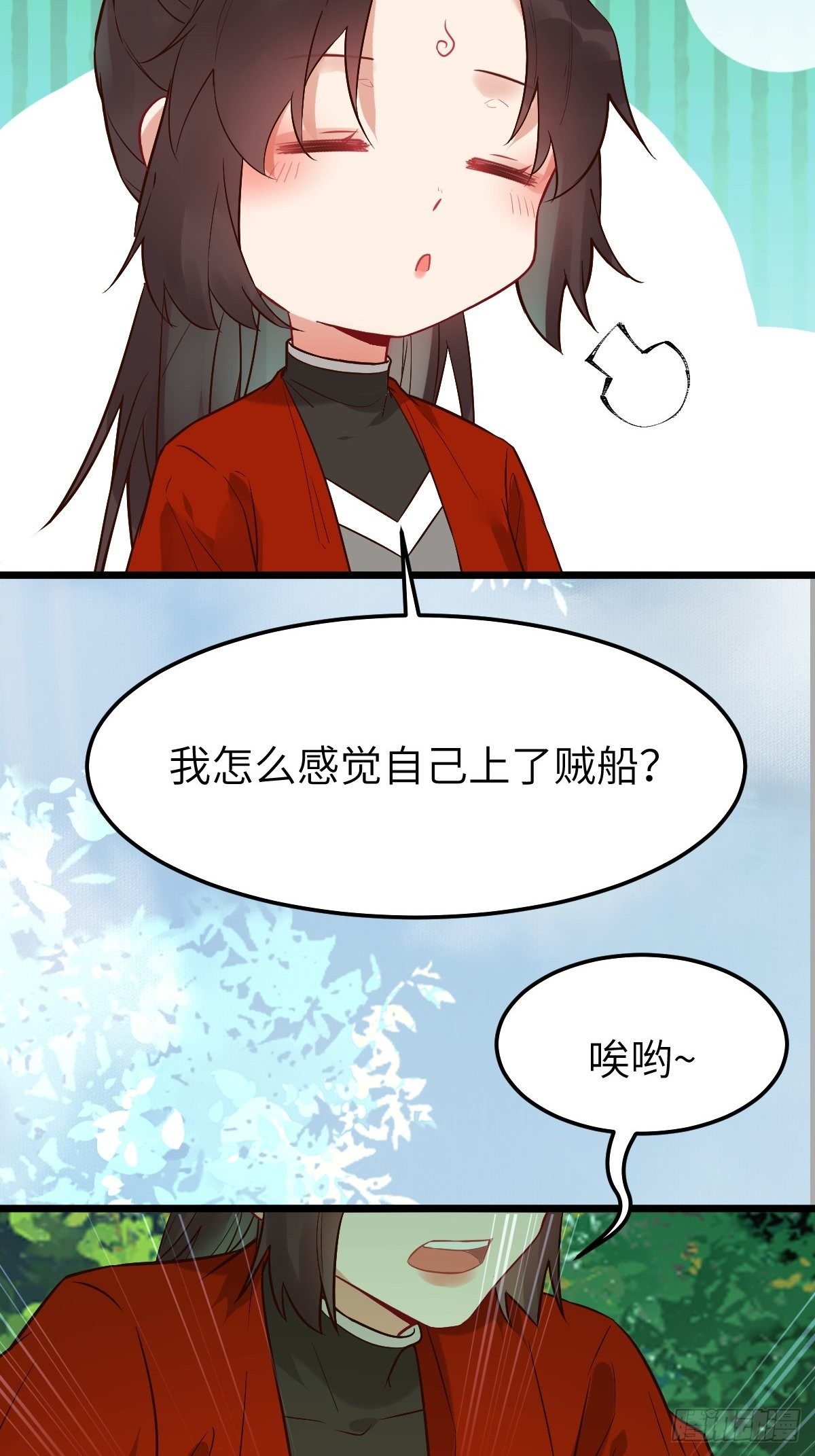 偷药还带你~27