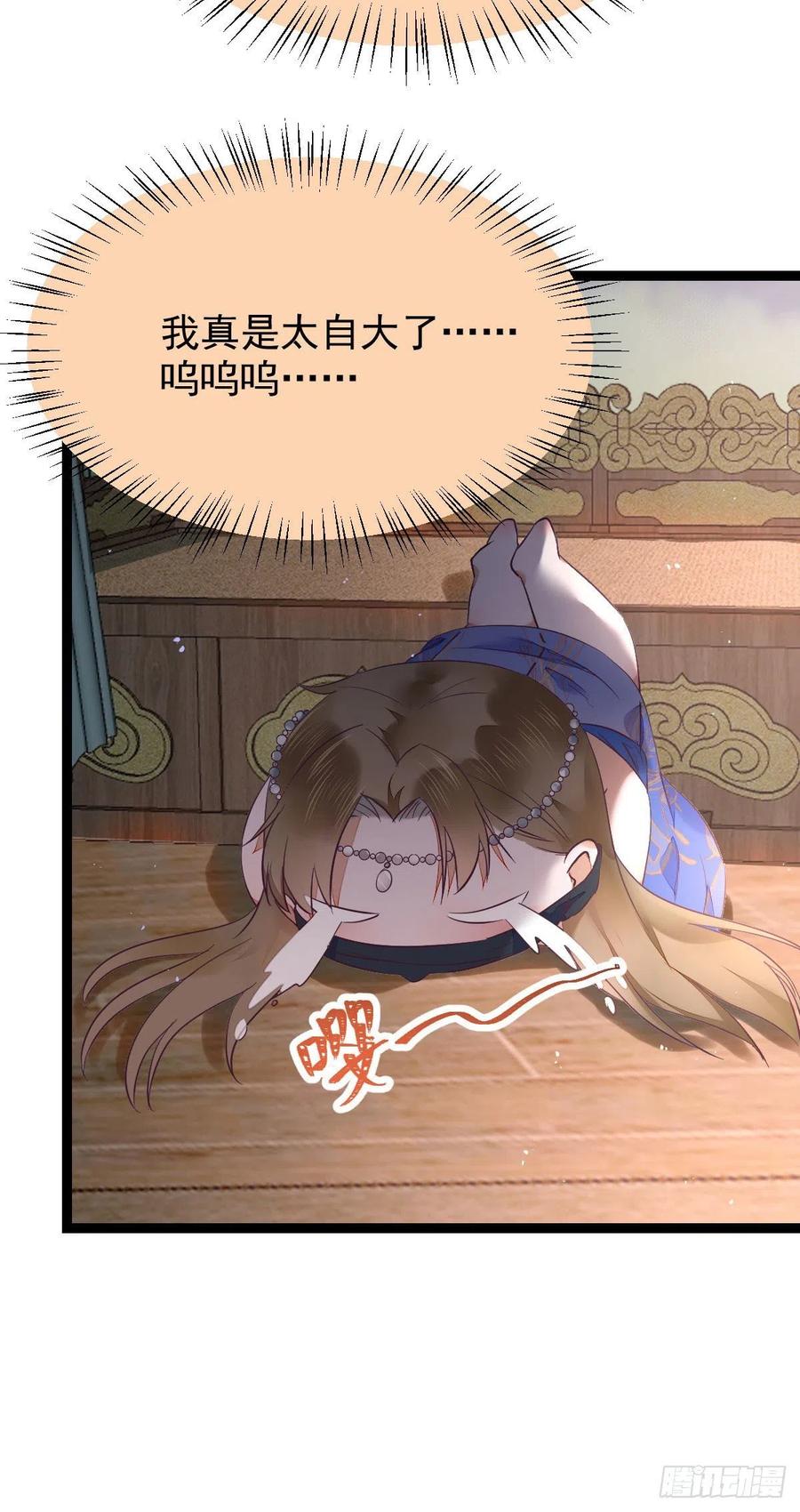上贼船11