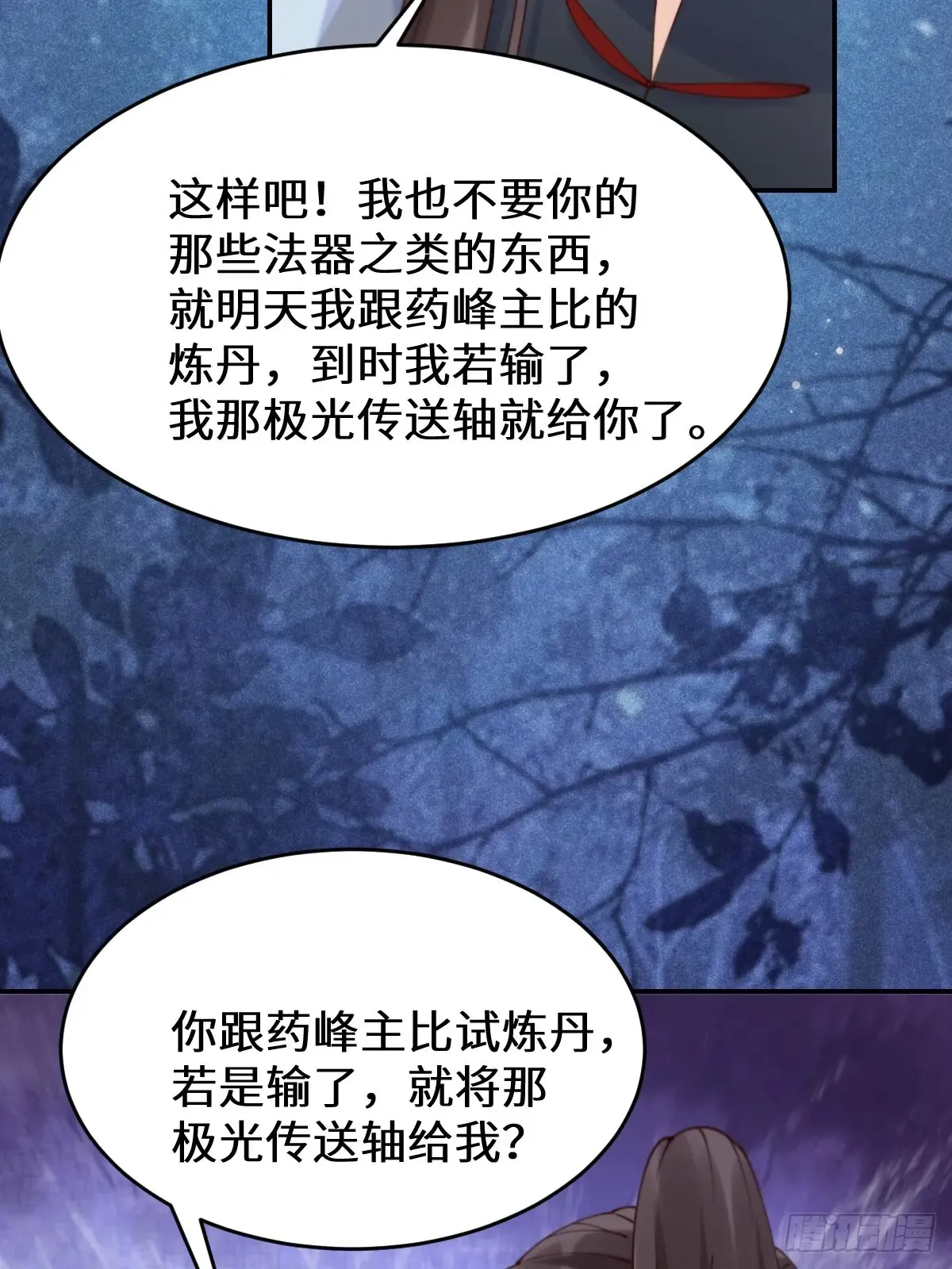 627 调戏34