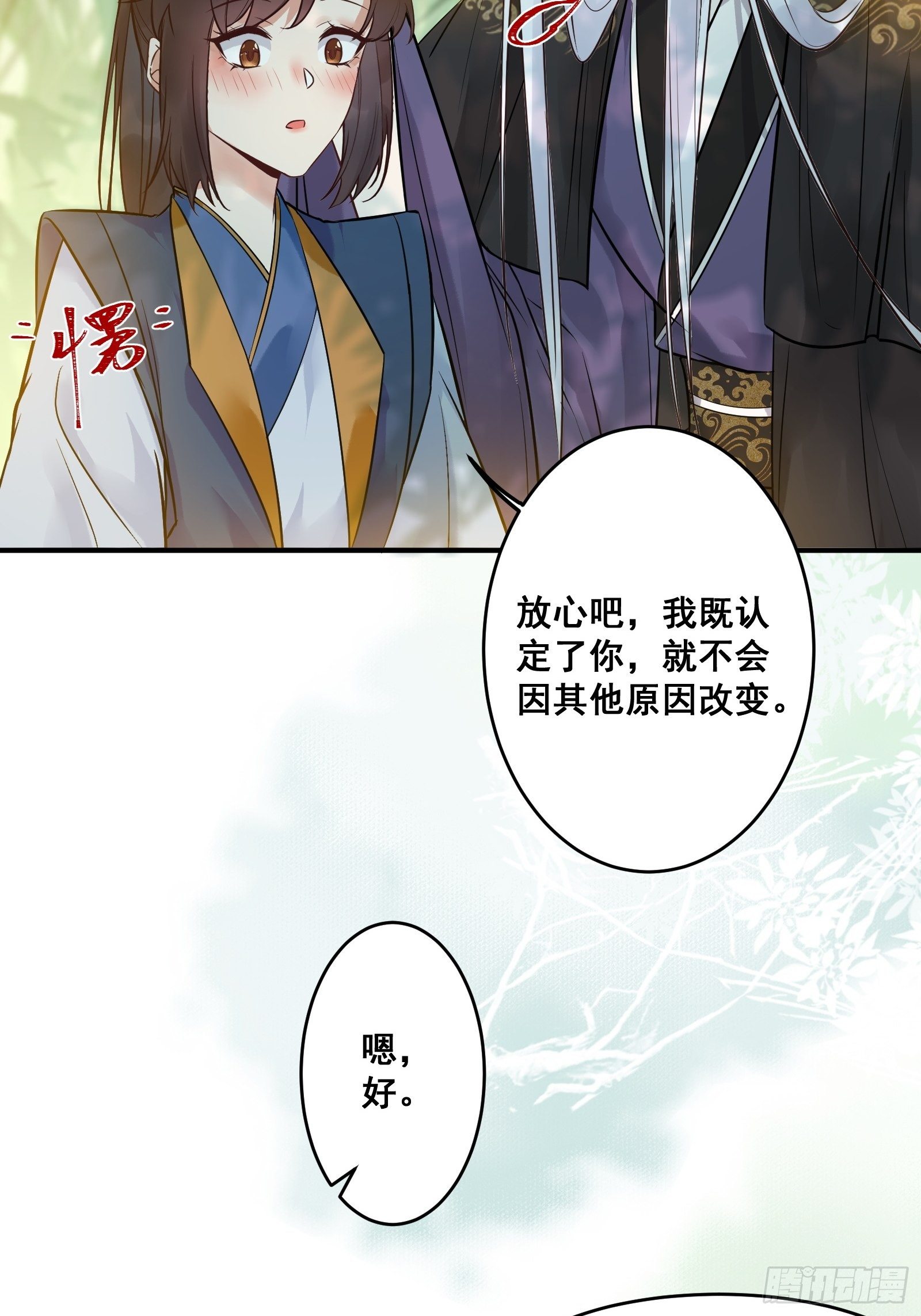 鸳鸯浴？11