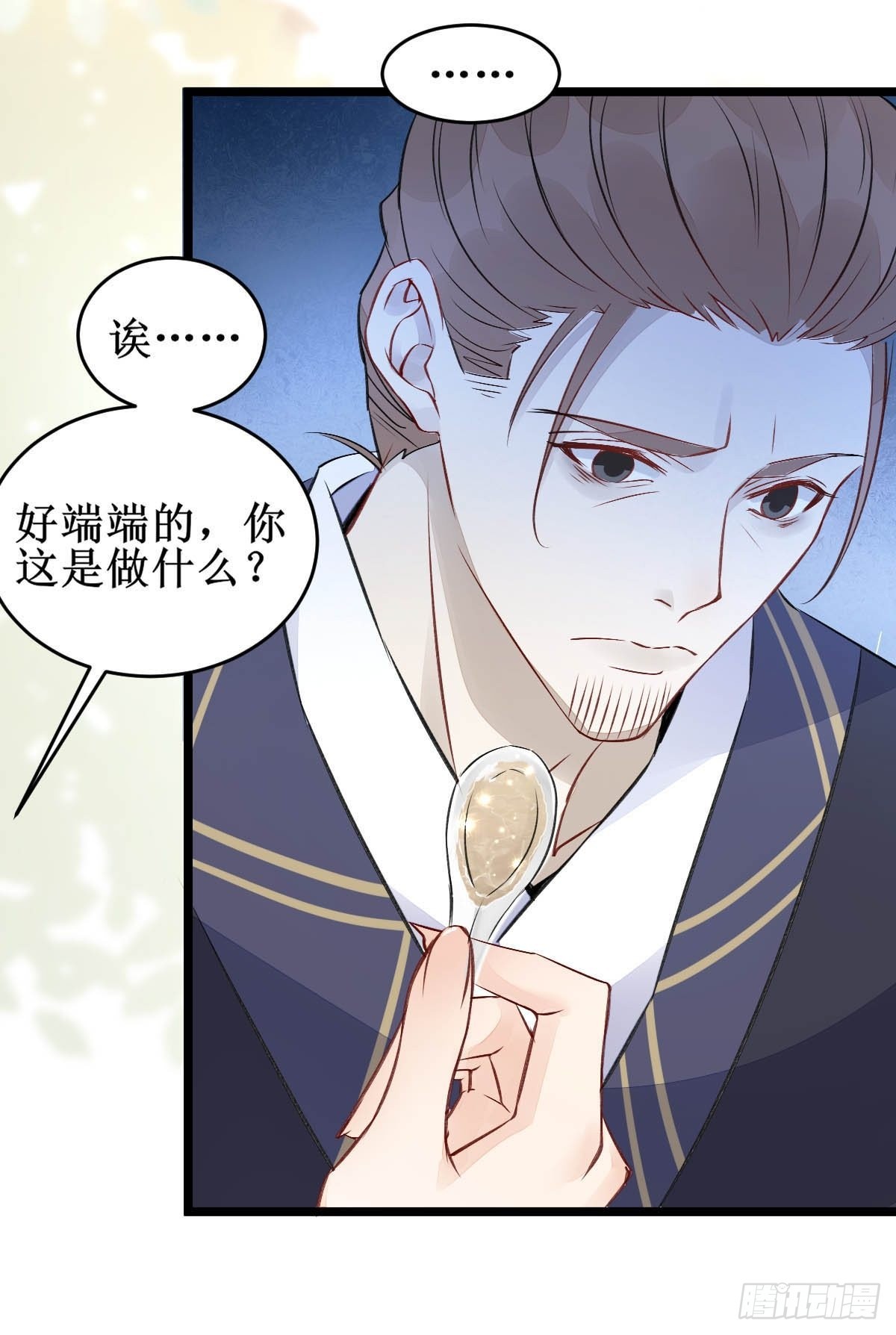 爹爹...怎么了？22