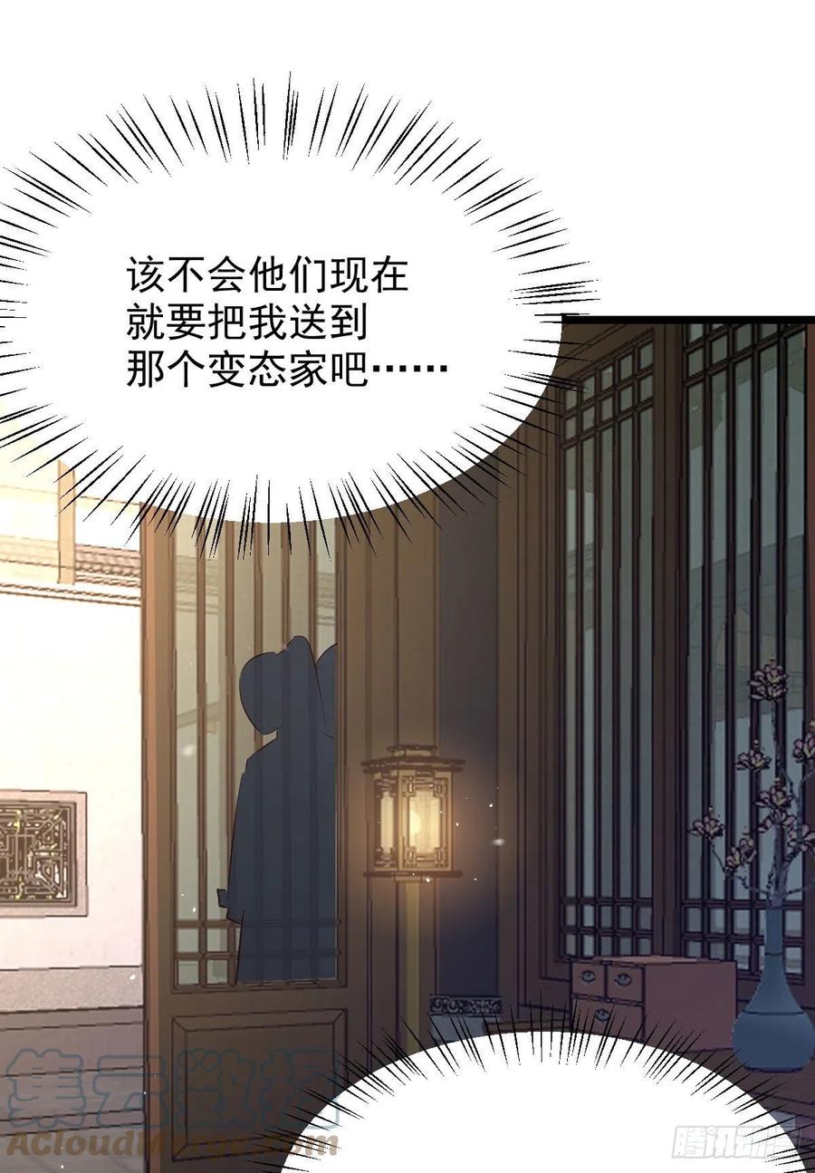上贼船12