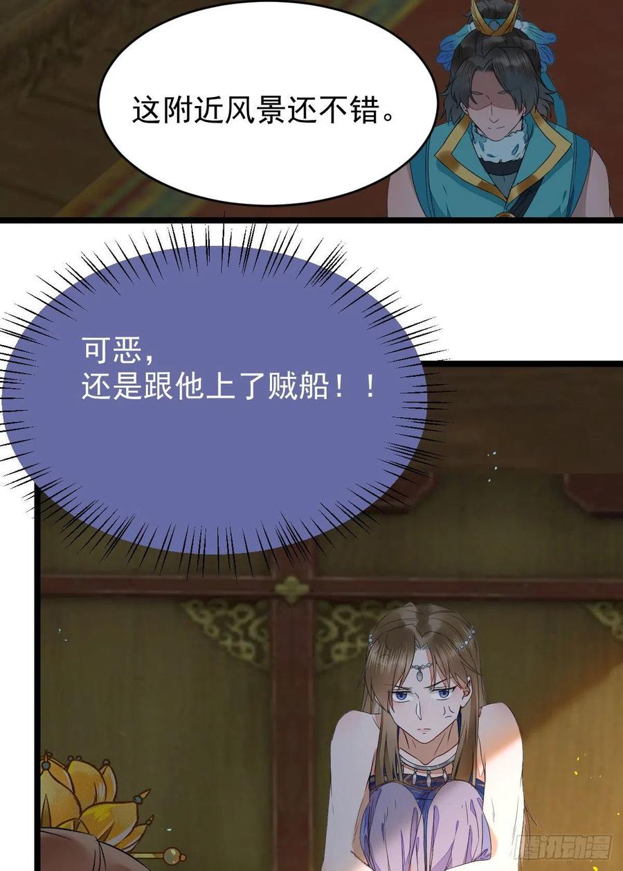 上贼船29