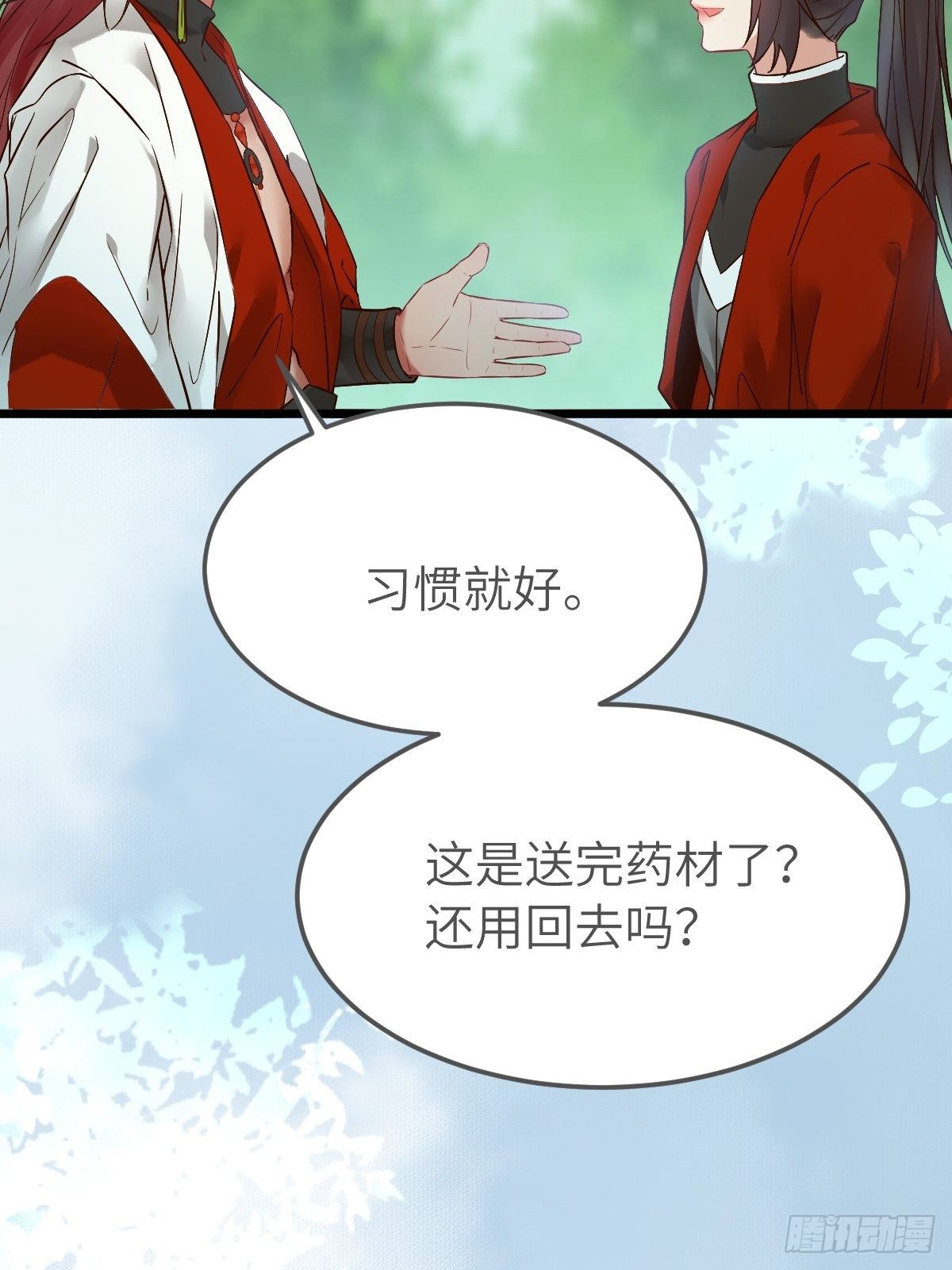 偷药还带你~18