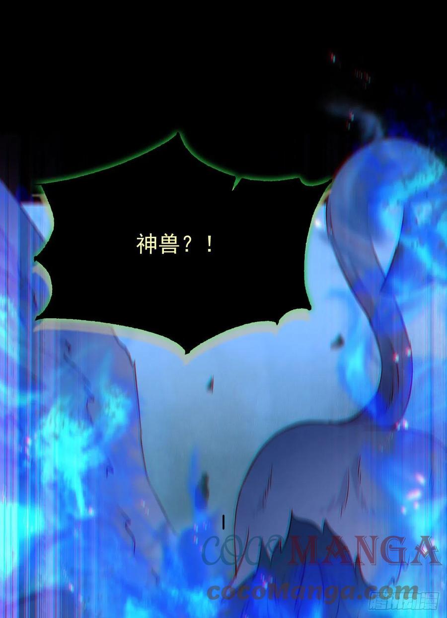 被老妖婆追杀！39
