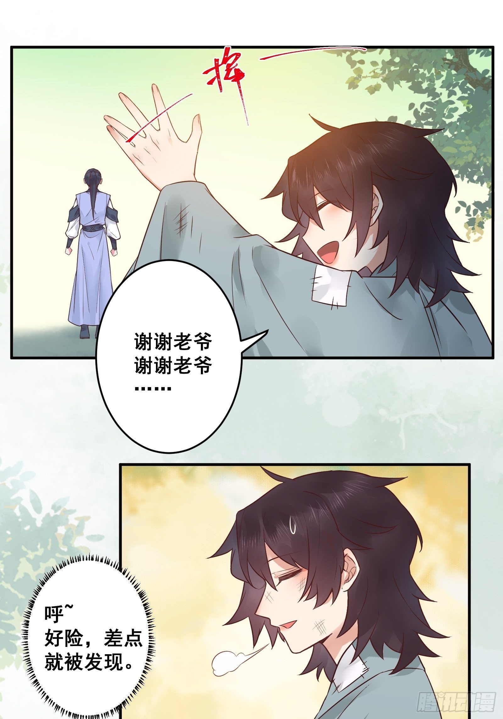 差点被发现了！21
