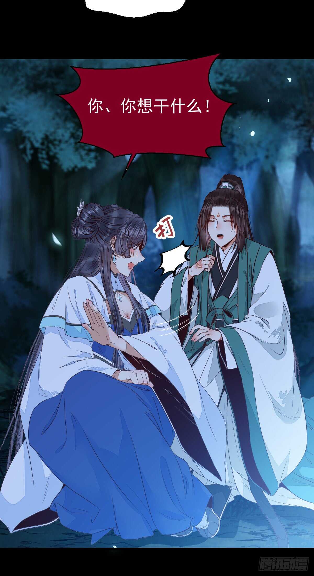 你干什么？淫贼26