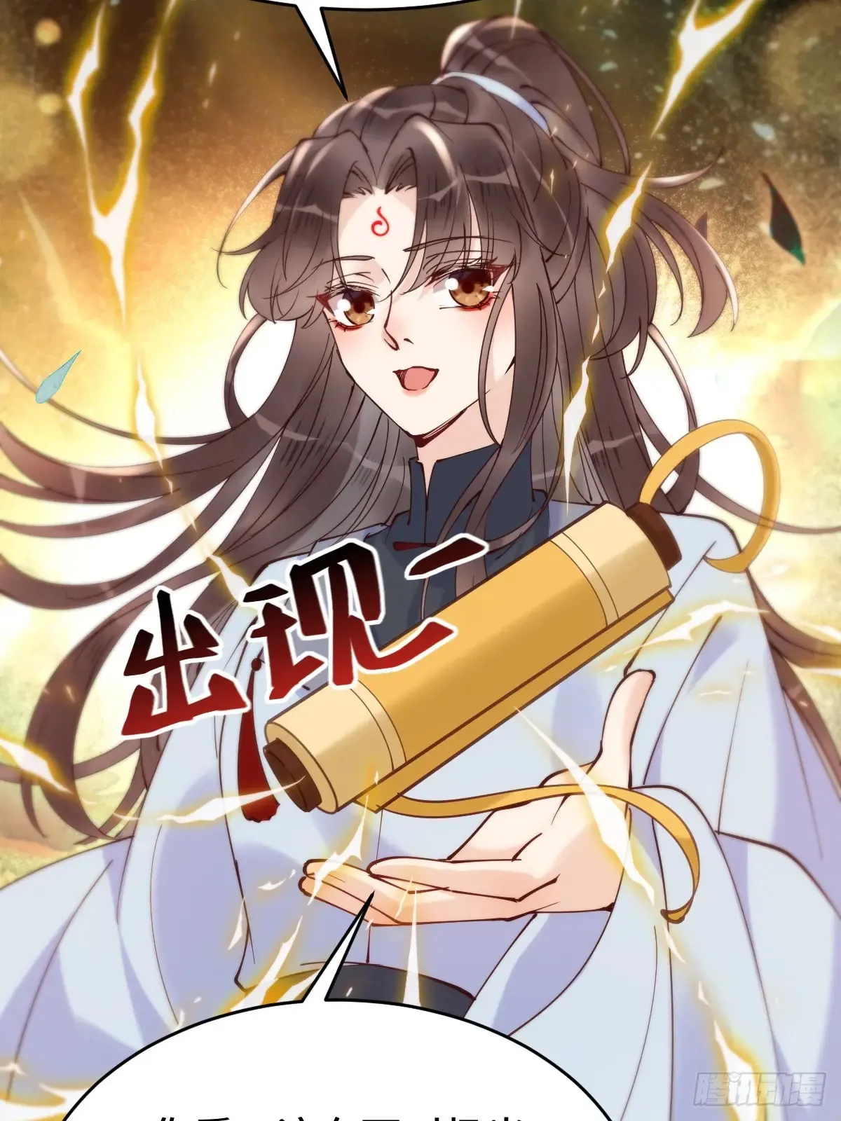 625 白倾城36
