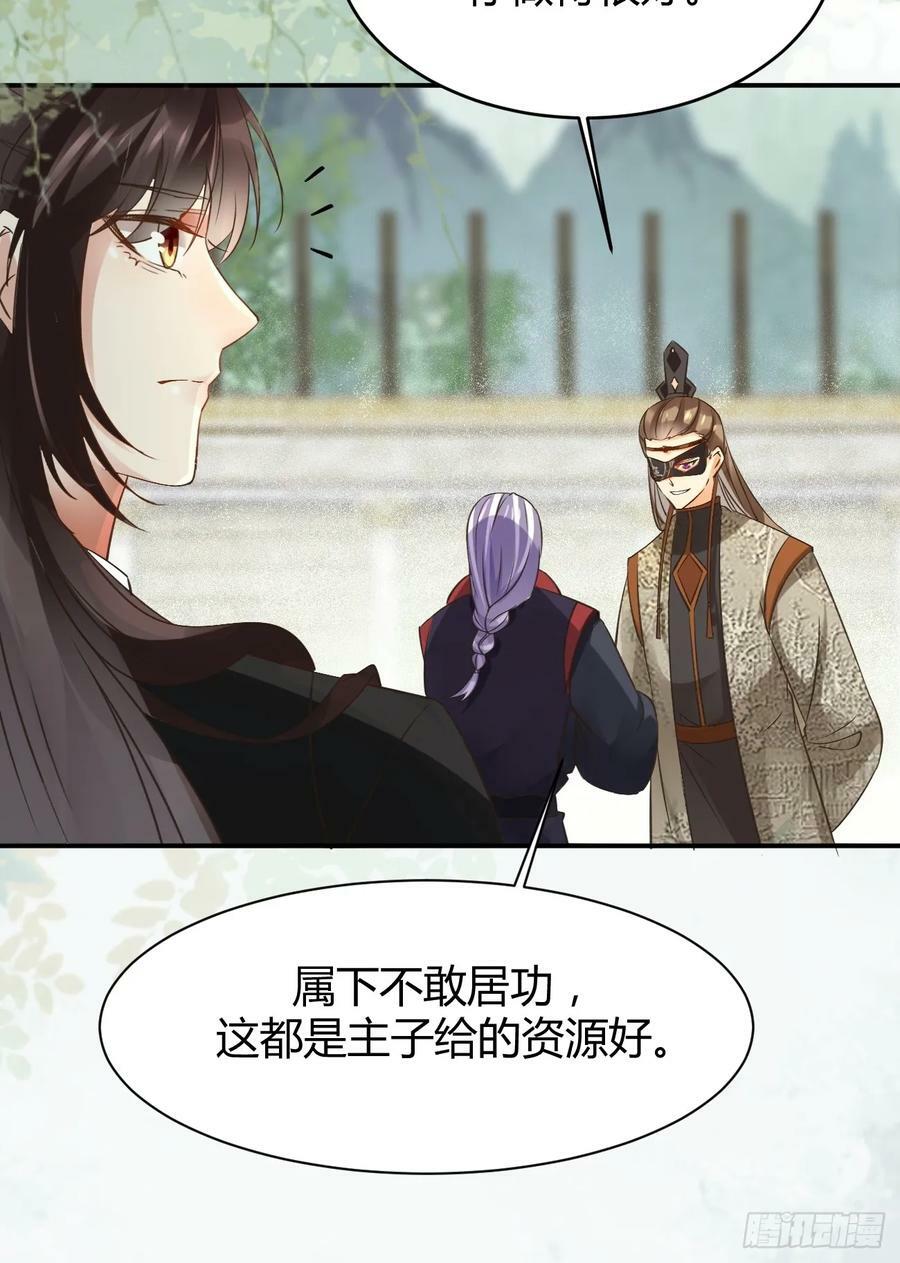 559暗夜圣主38