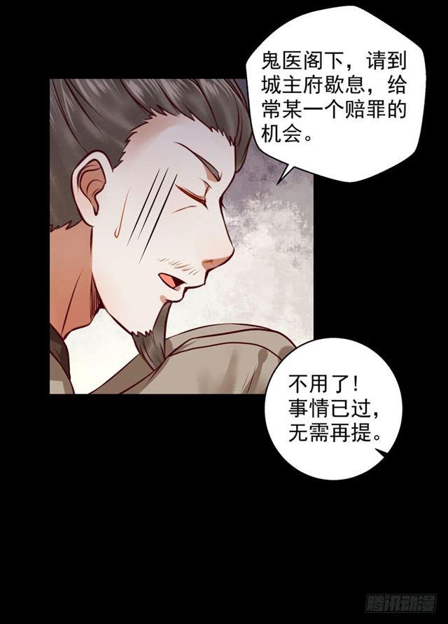 祸不累族30