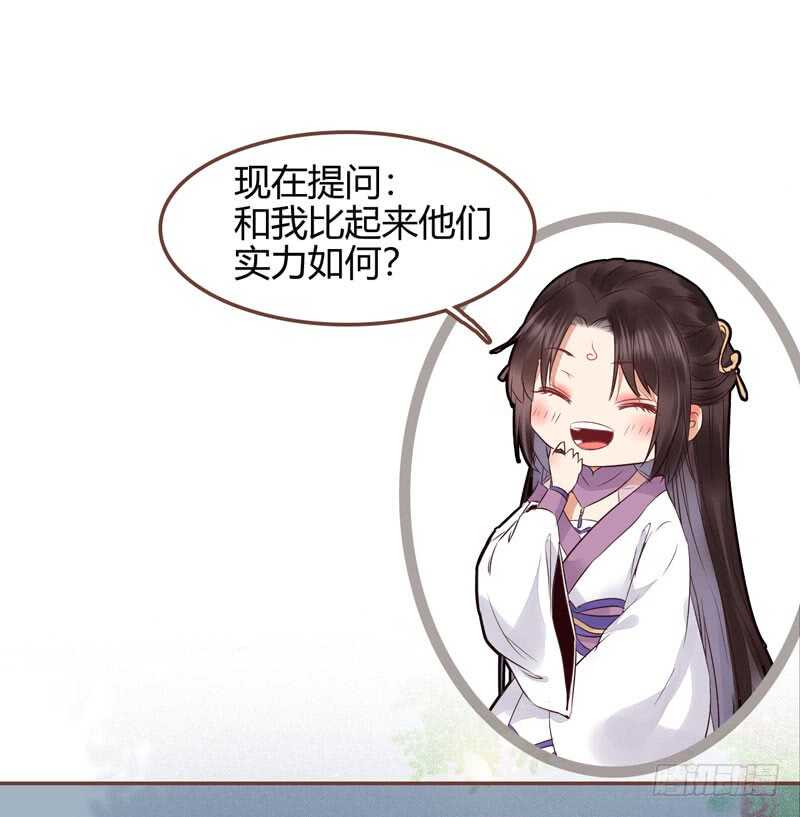 皇子挡路43
