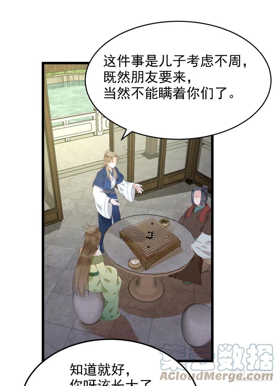 小公子骆飞39