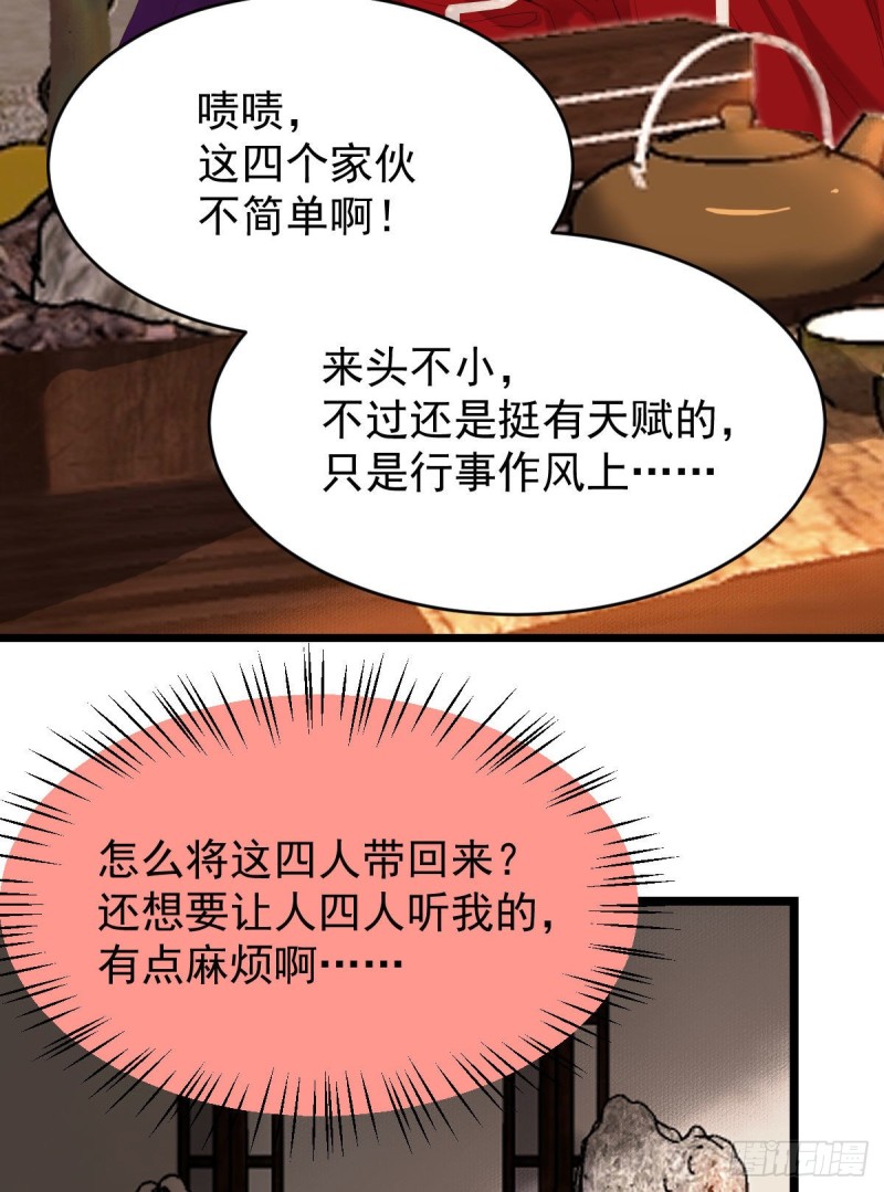 贪睡的凤九28
