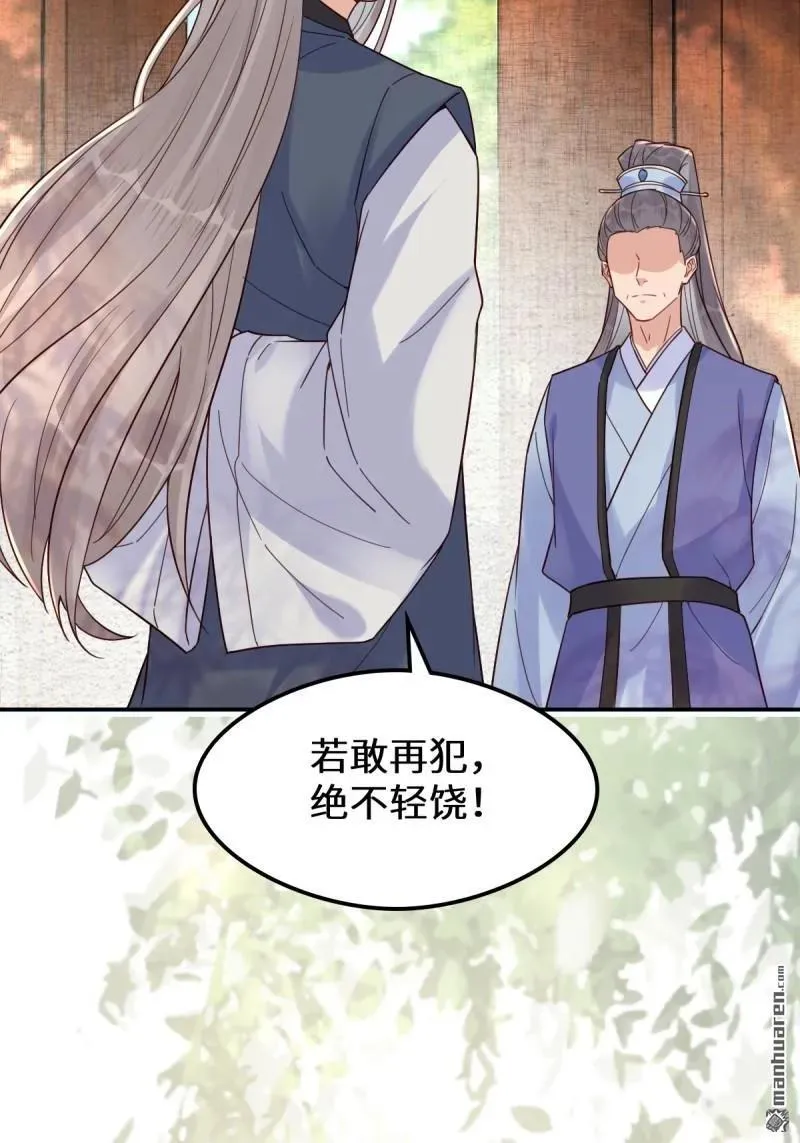 第618回 大哥的选择19