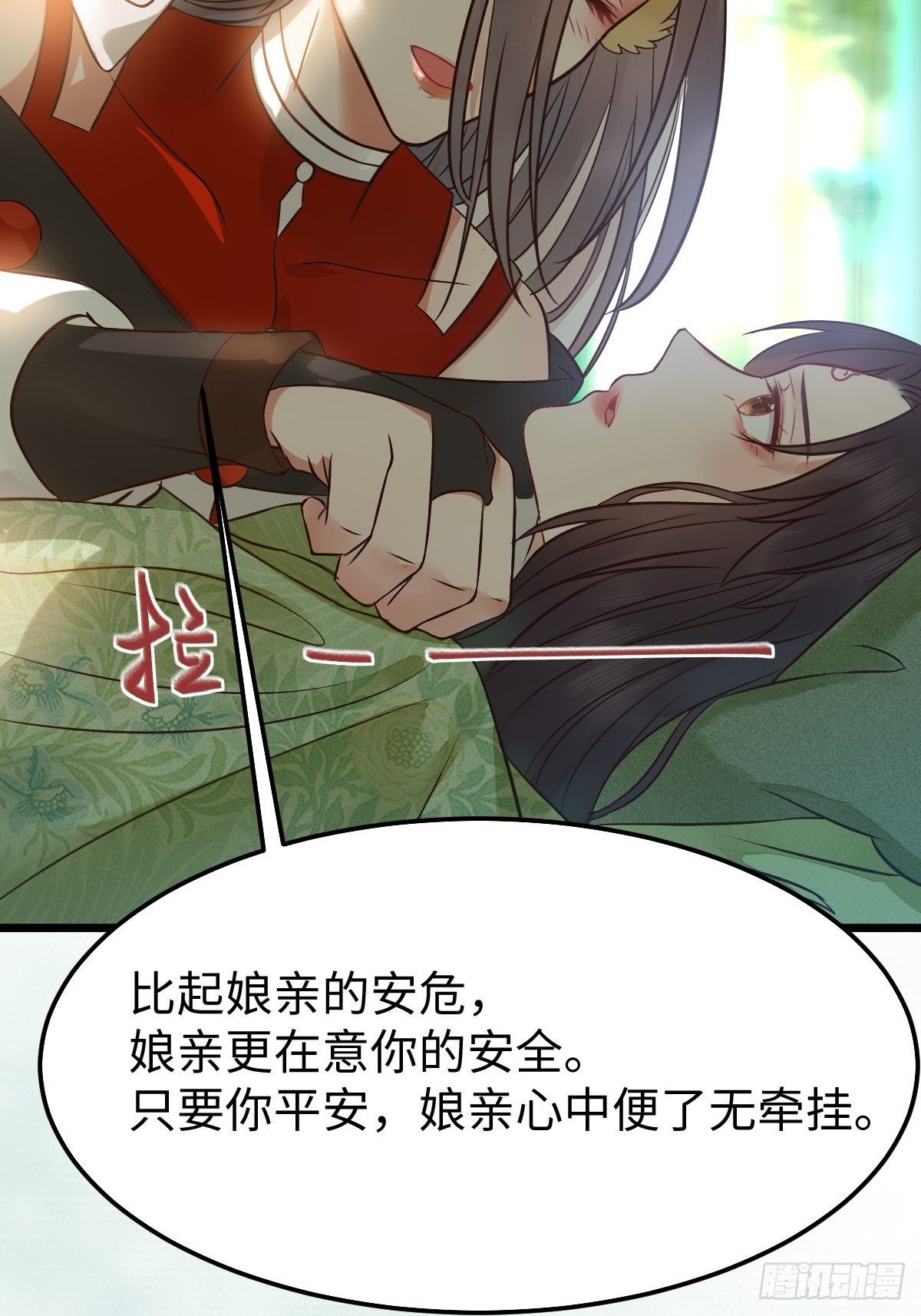 让你爹爹再娶一个42