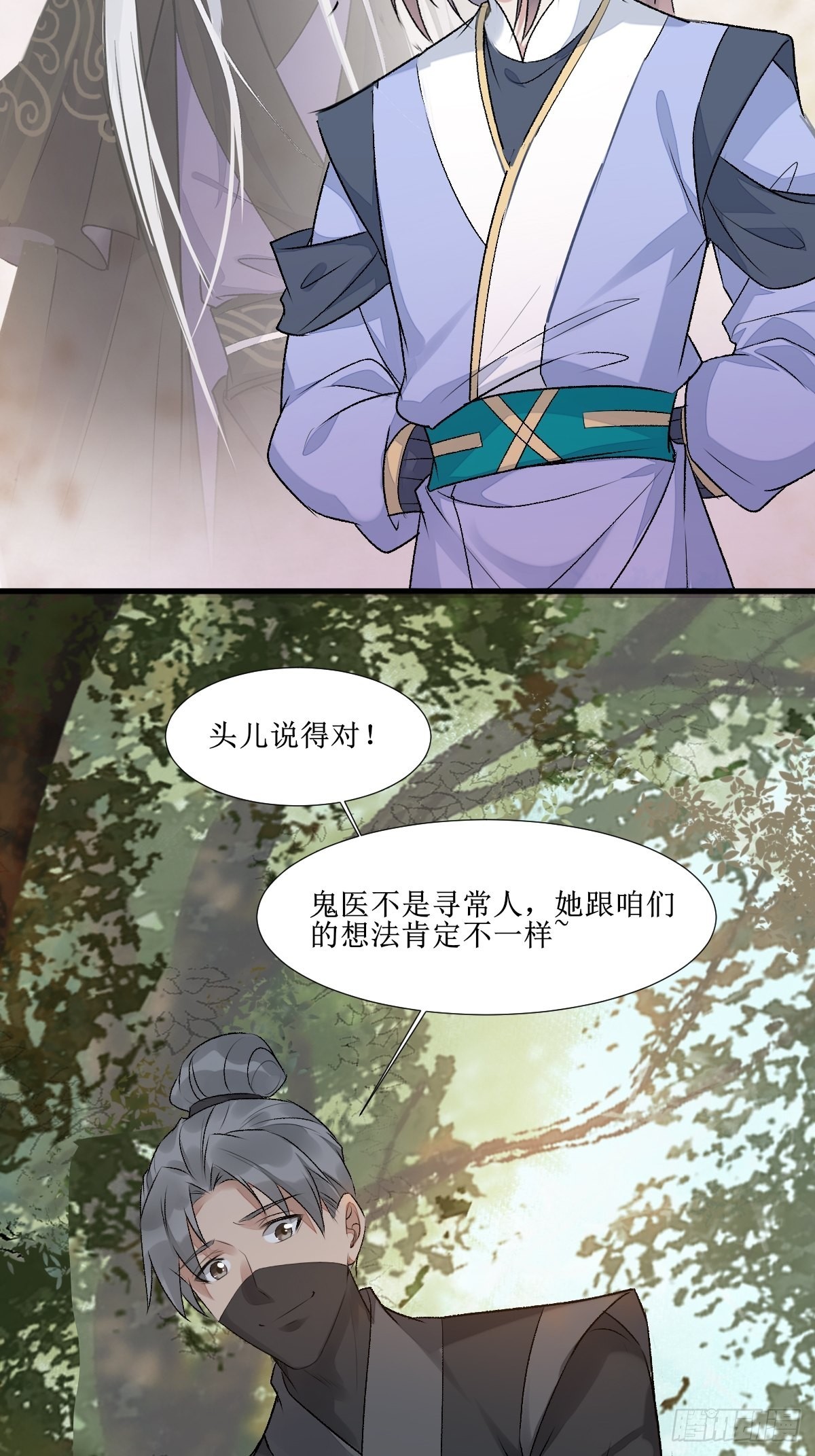 511知九莫若泽~24