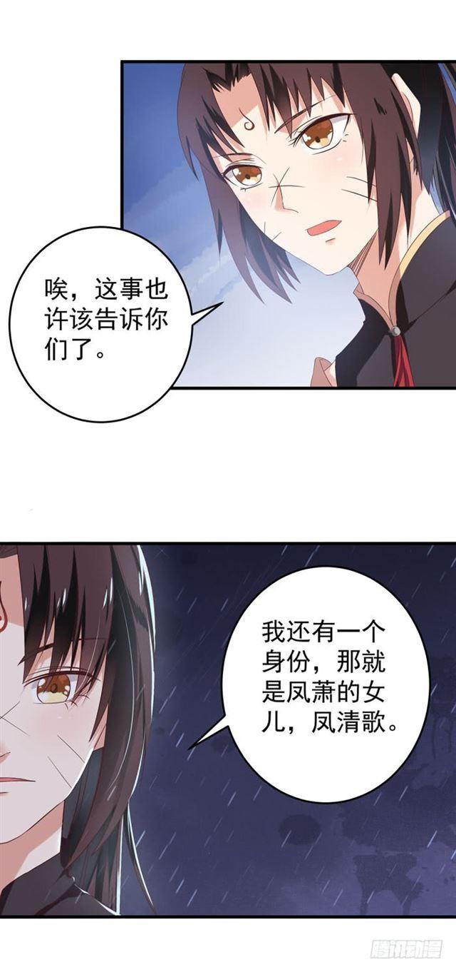 夜探凤府10