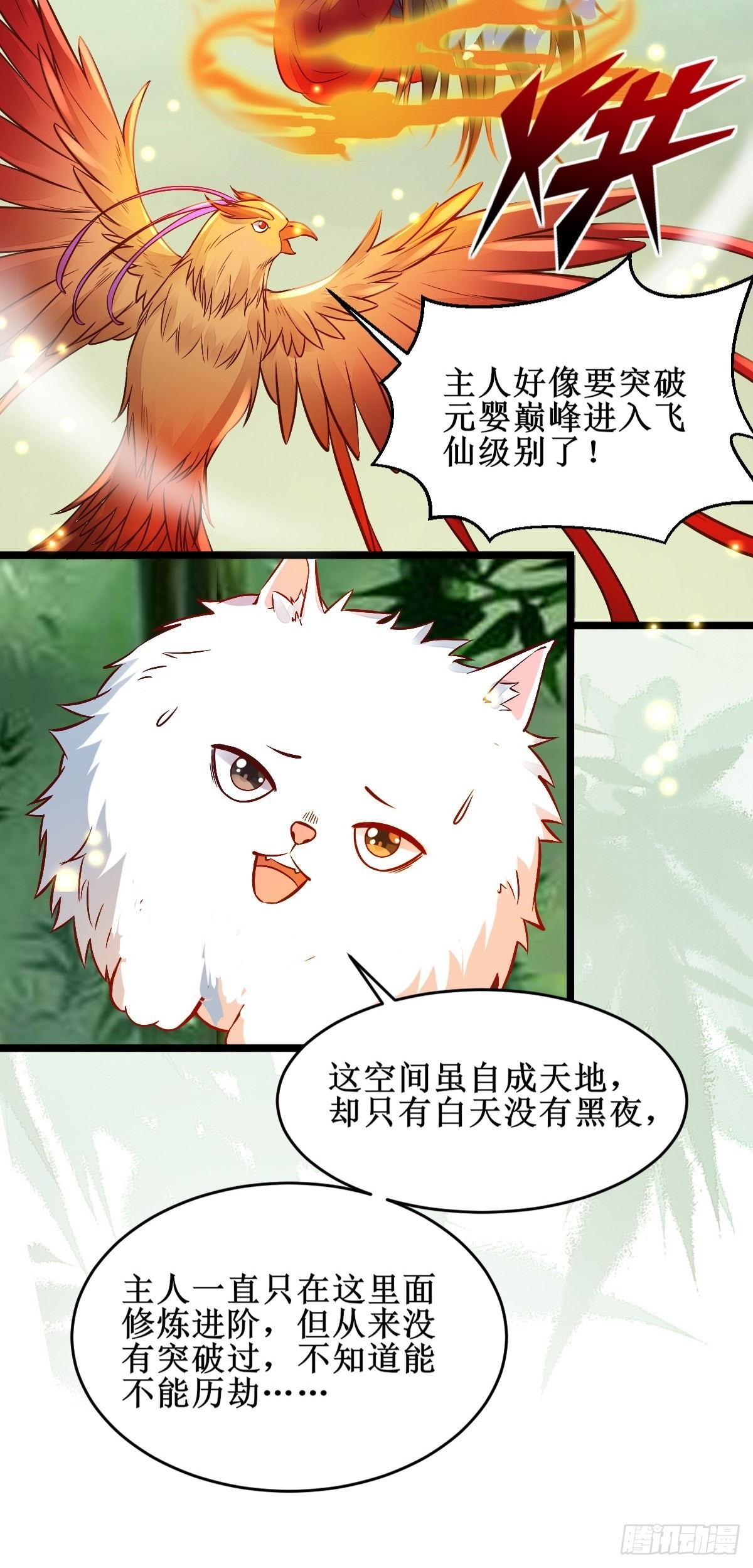 欺负我的都死了~32
