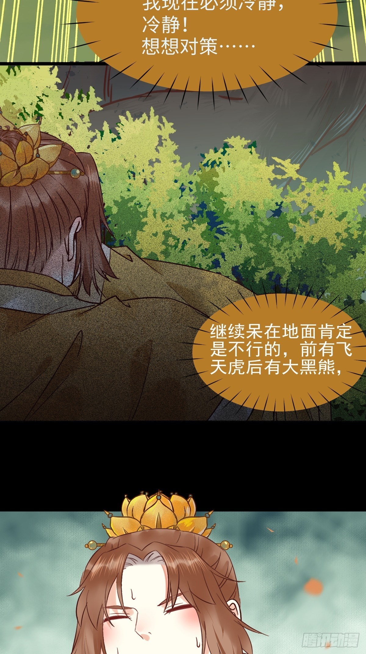 遇虎又遇熊39