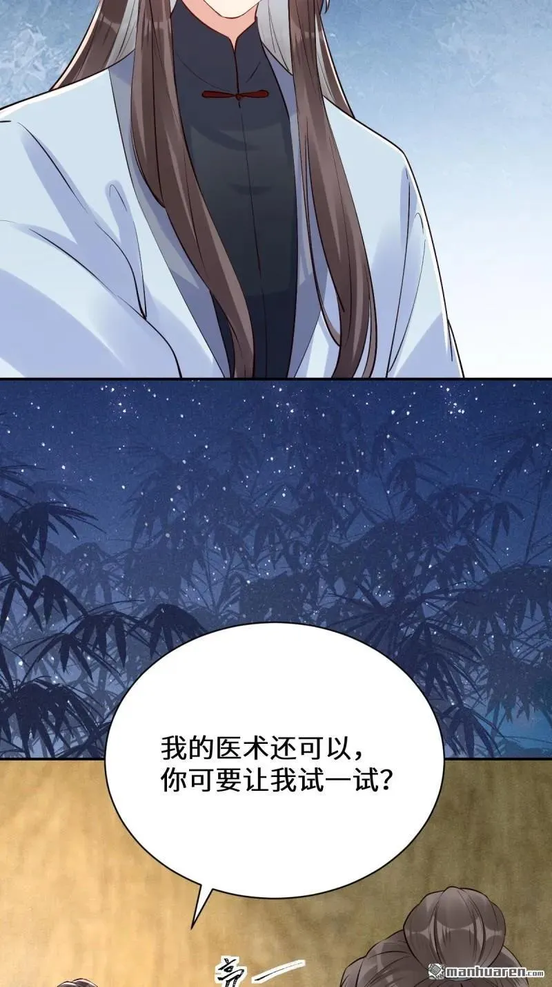 第619回 鬼医凤九22