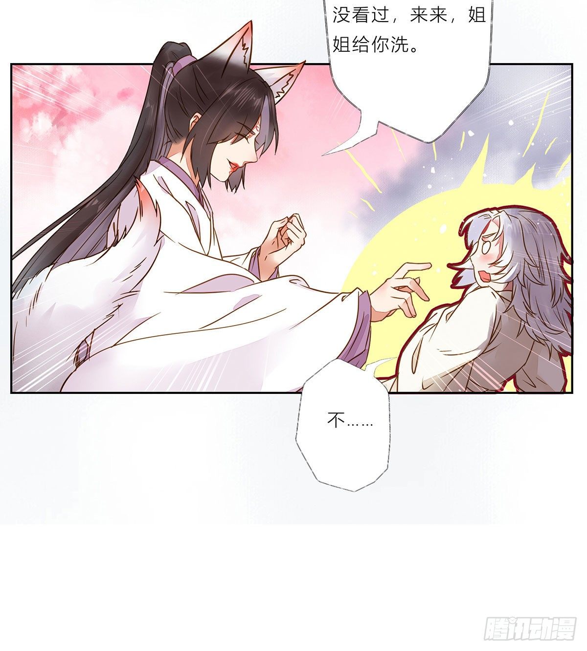 用身体补偿我5