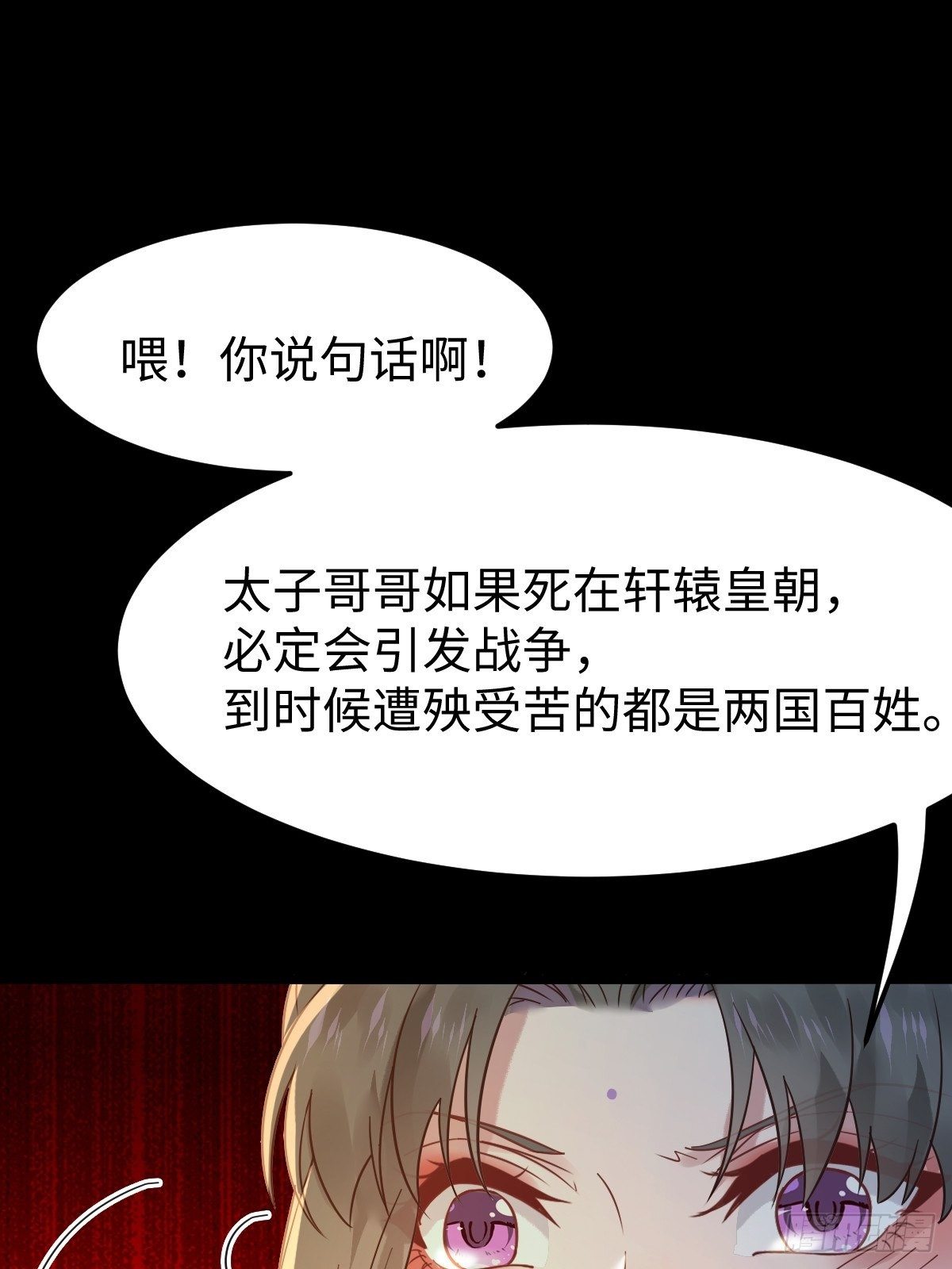 放肆！动我的女人！58