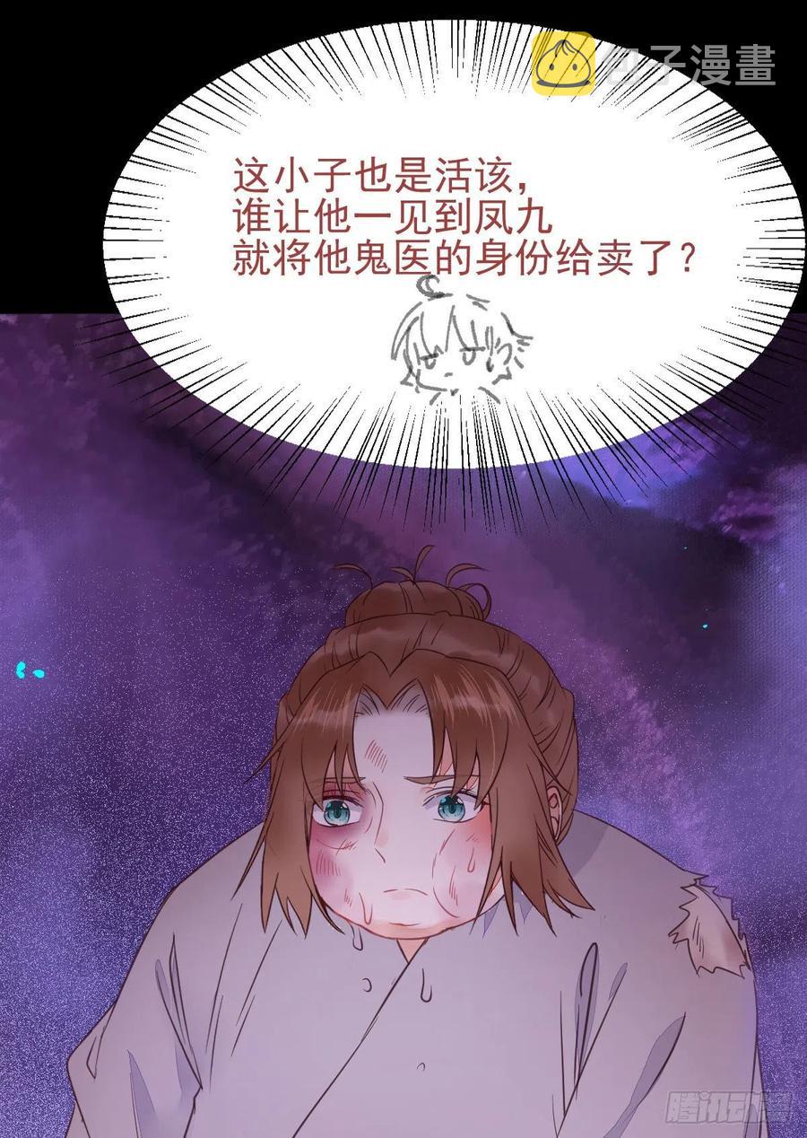 落魄少爷被“凤”欺40