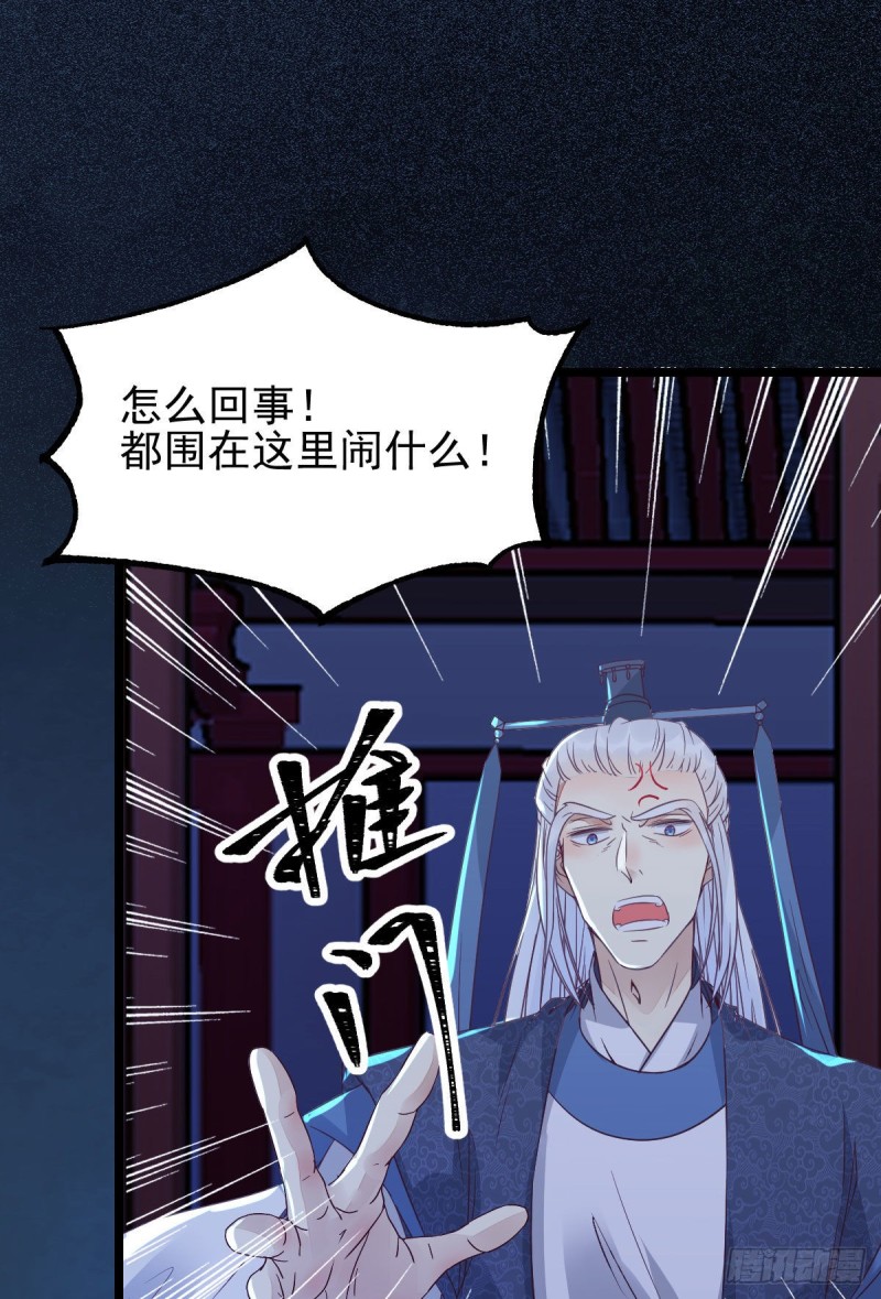 凤九被围殴？33