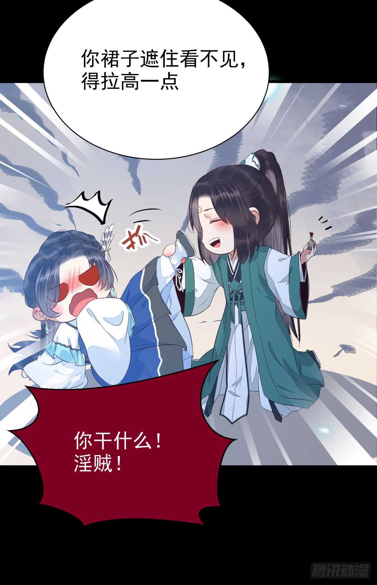 你干什么？淫贼28