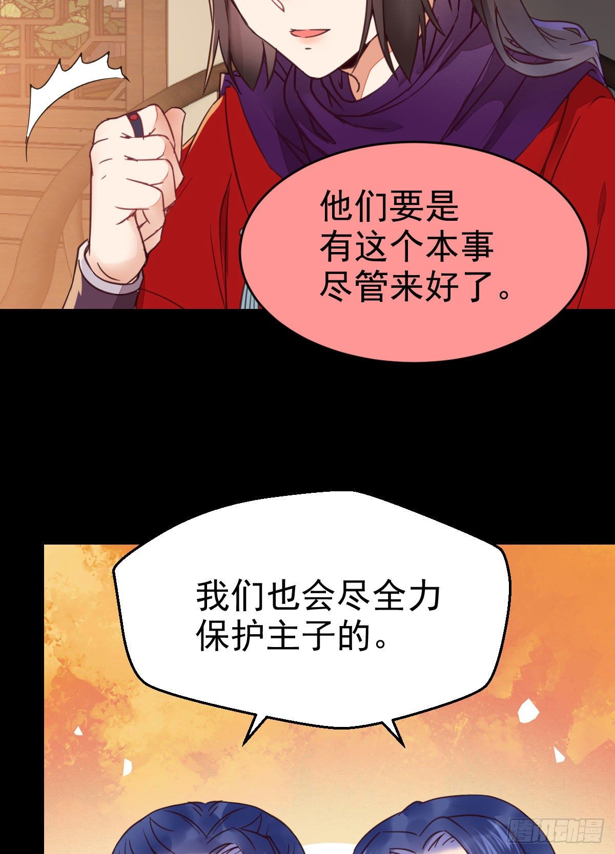 财迷主子28