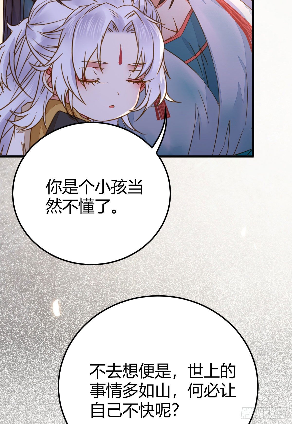 男人不能说自己不行48