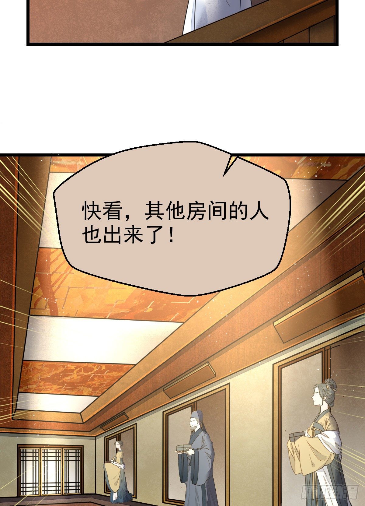 好戏 才刚刚开始23