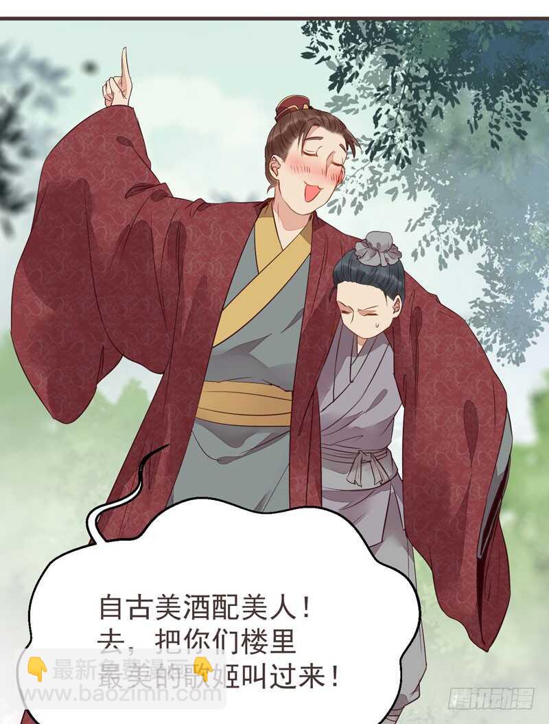 路遇登徒子10