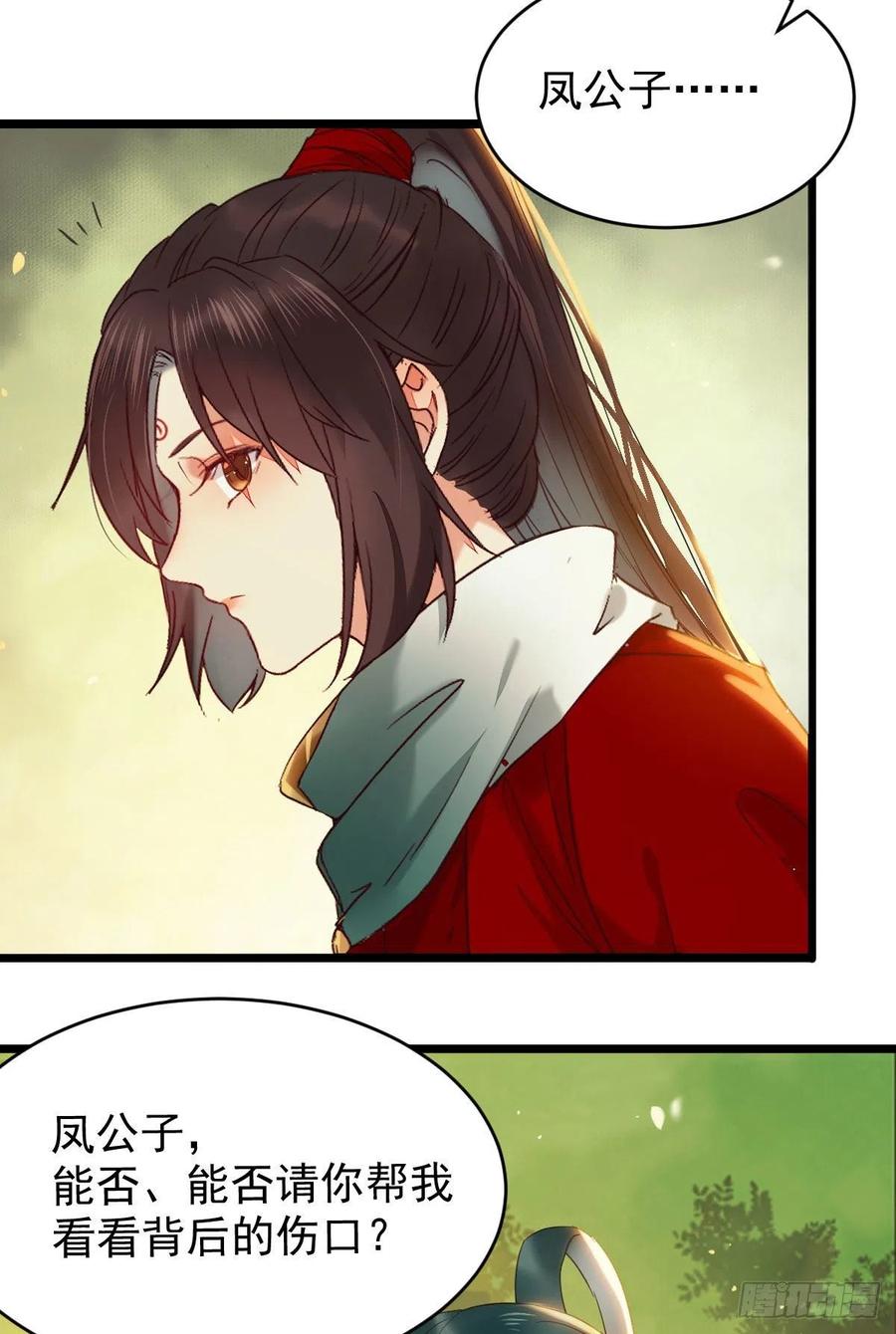 竟被女人色诱！34