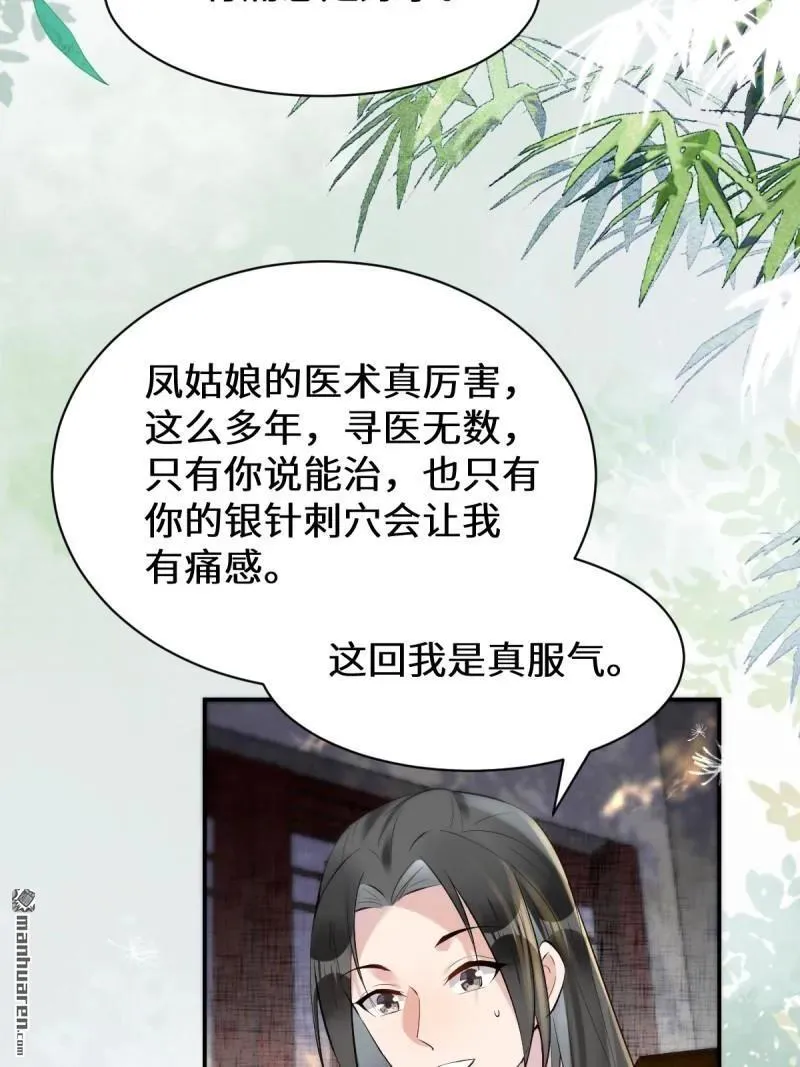 第613回 银针刺穴49