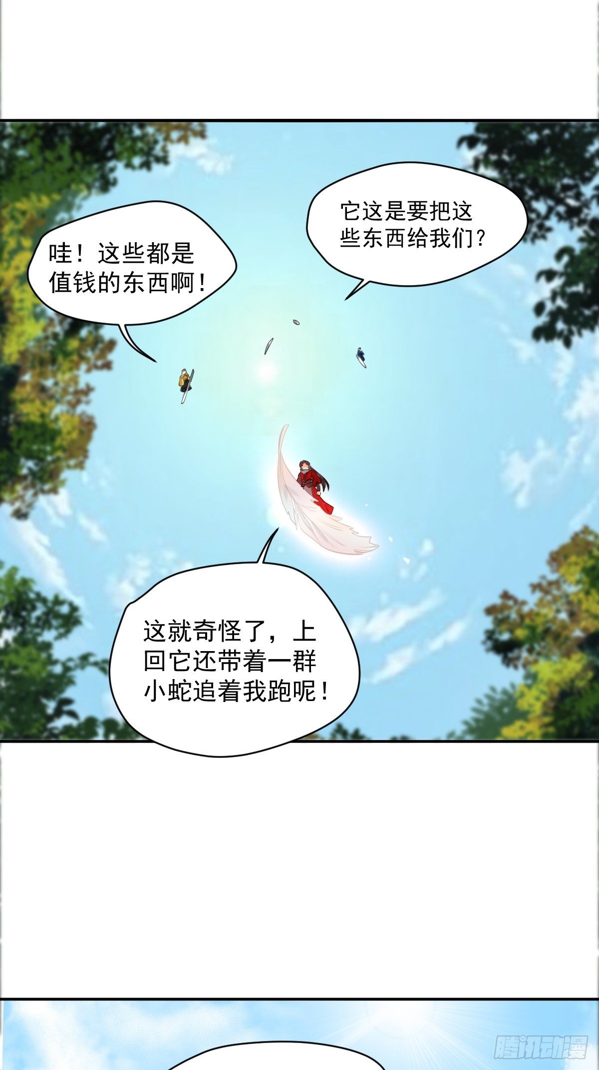 好大条蛇！19