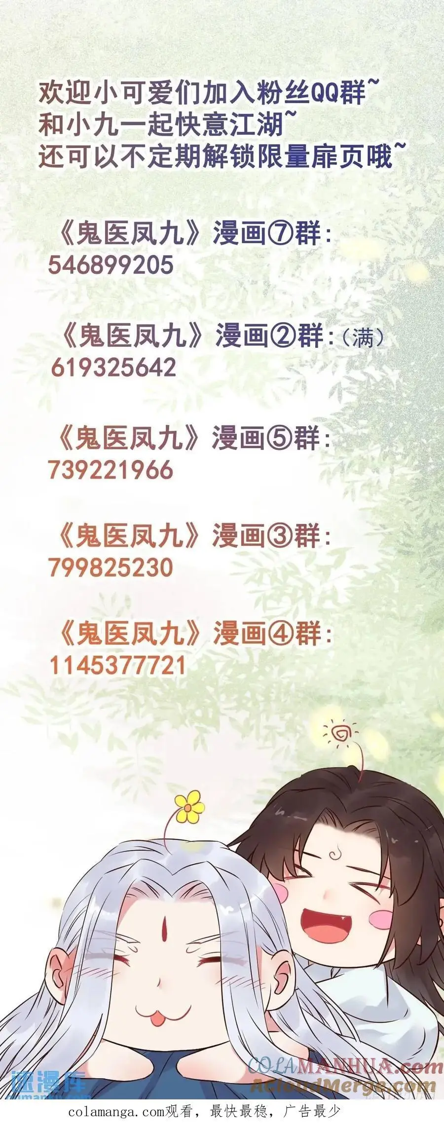 604 血魔45