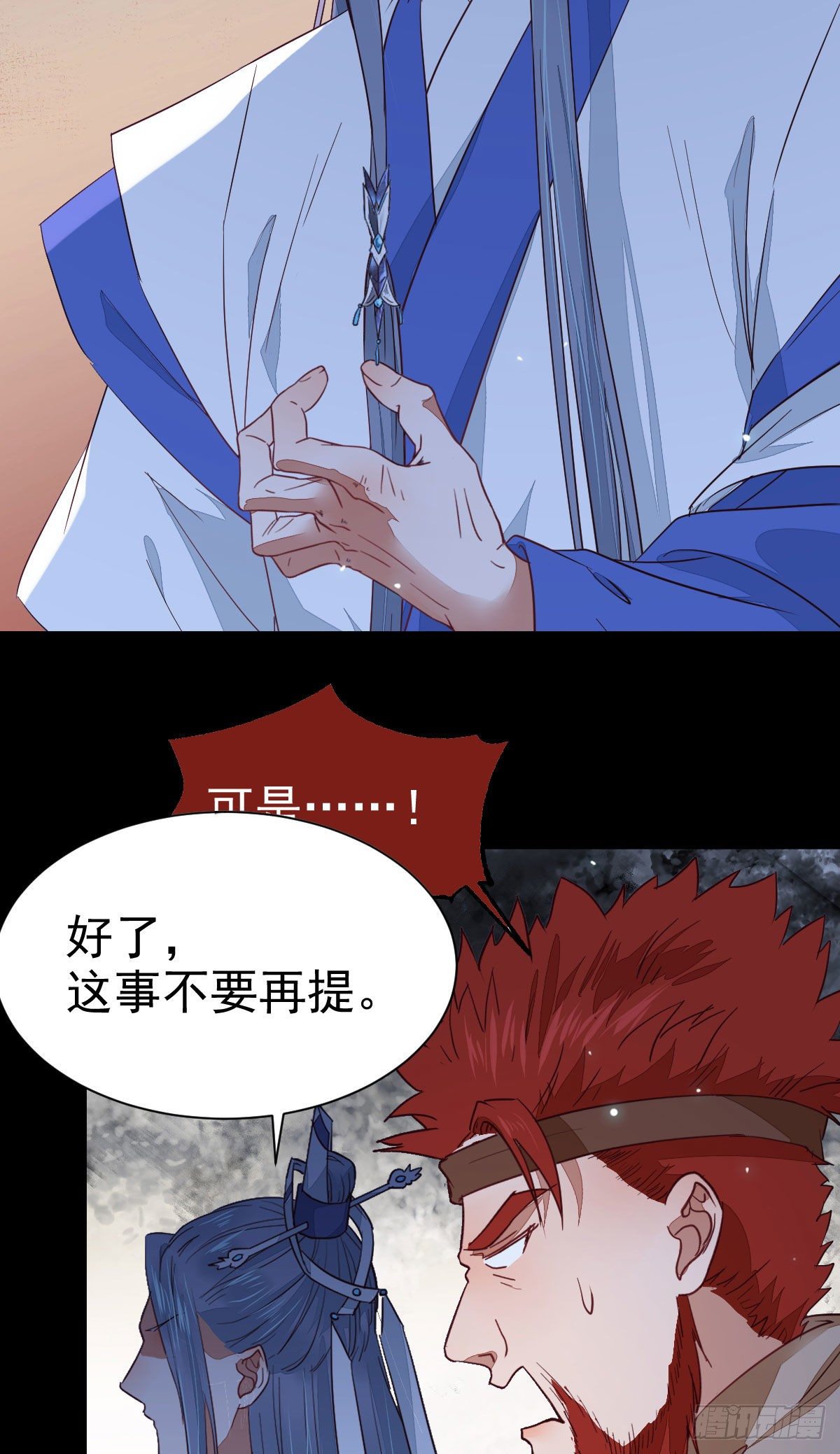 铁扇书生28
