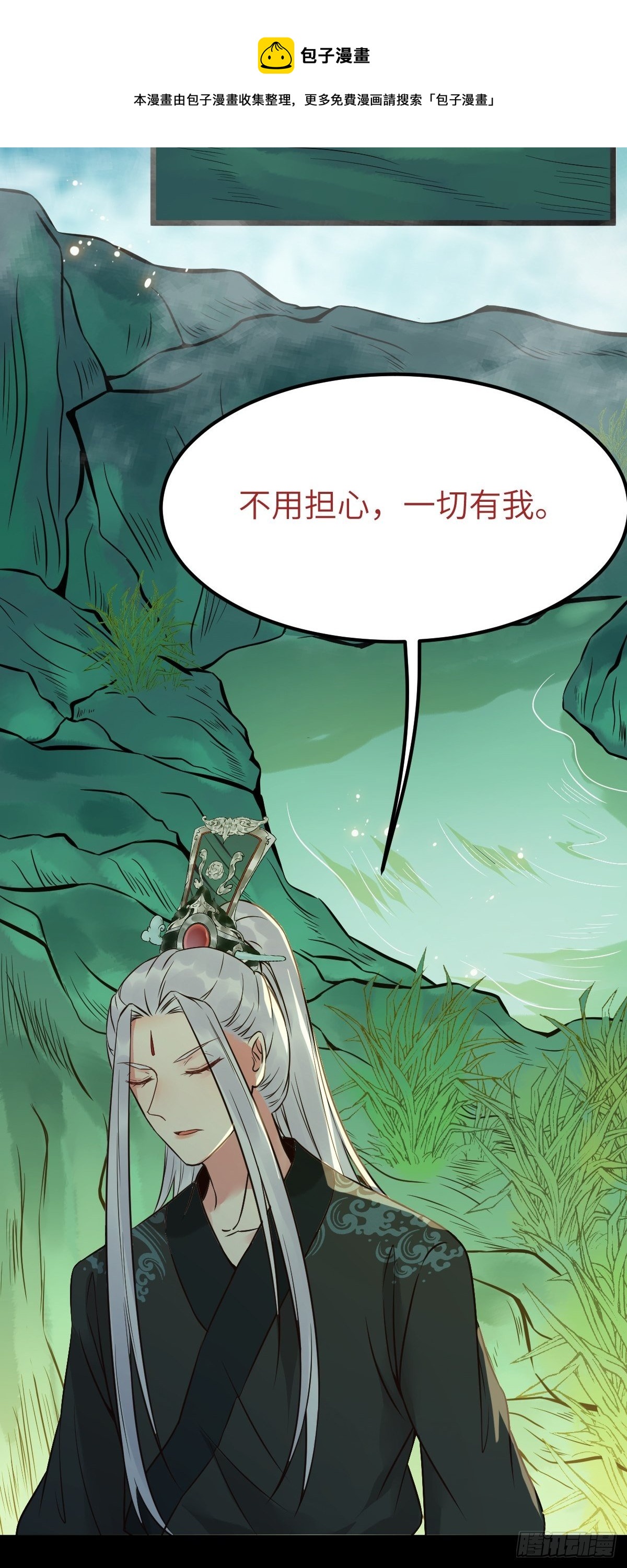 有事冲我来！16