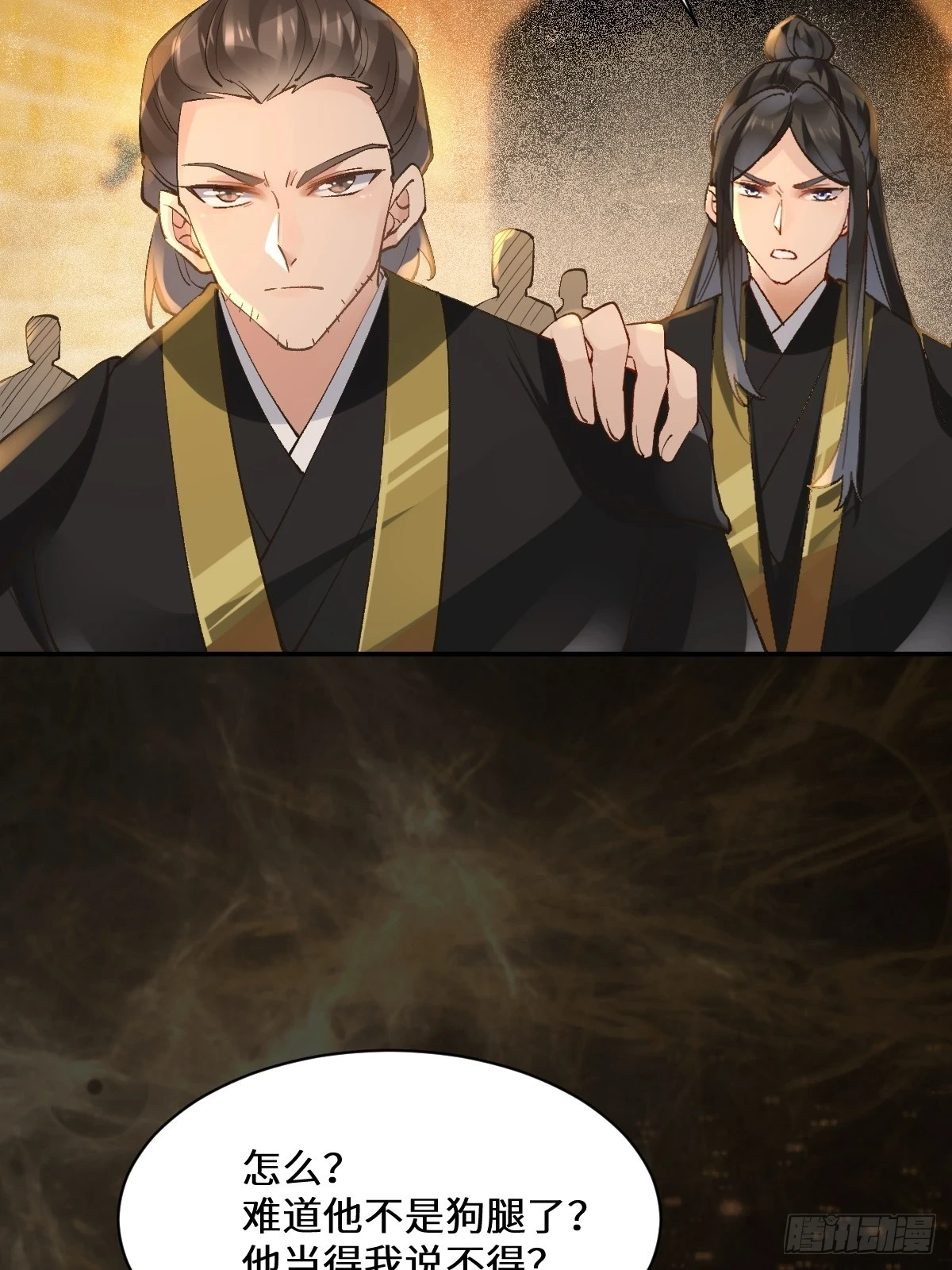 554狗腿子？27