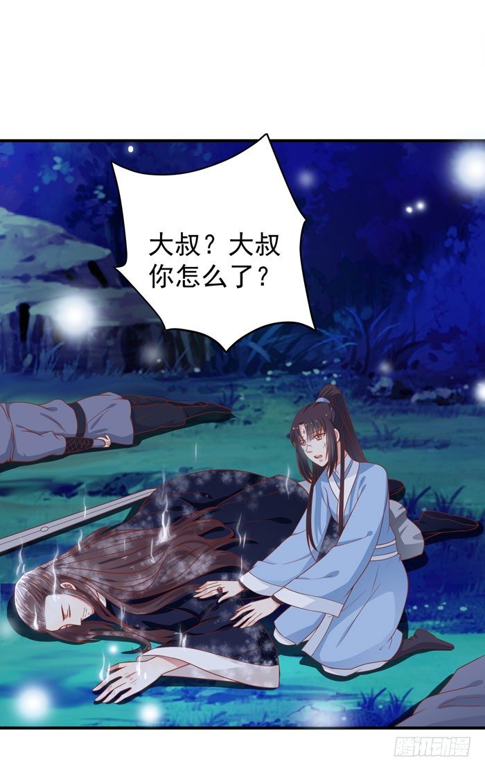 救下大叔！17