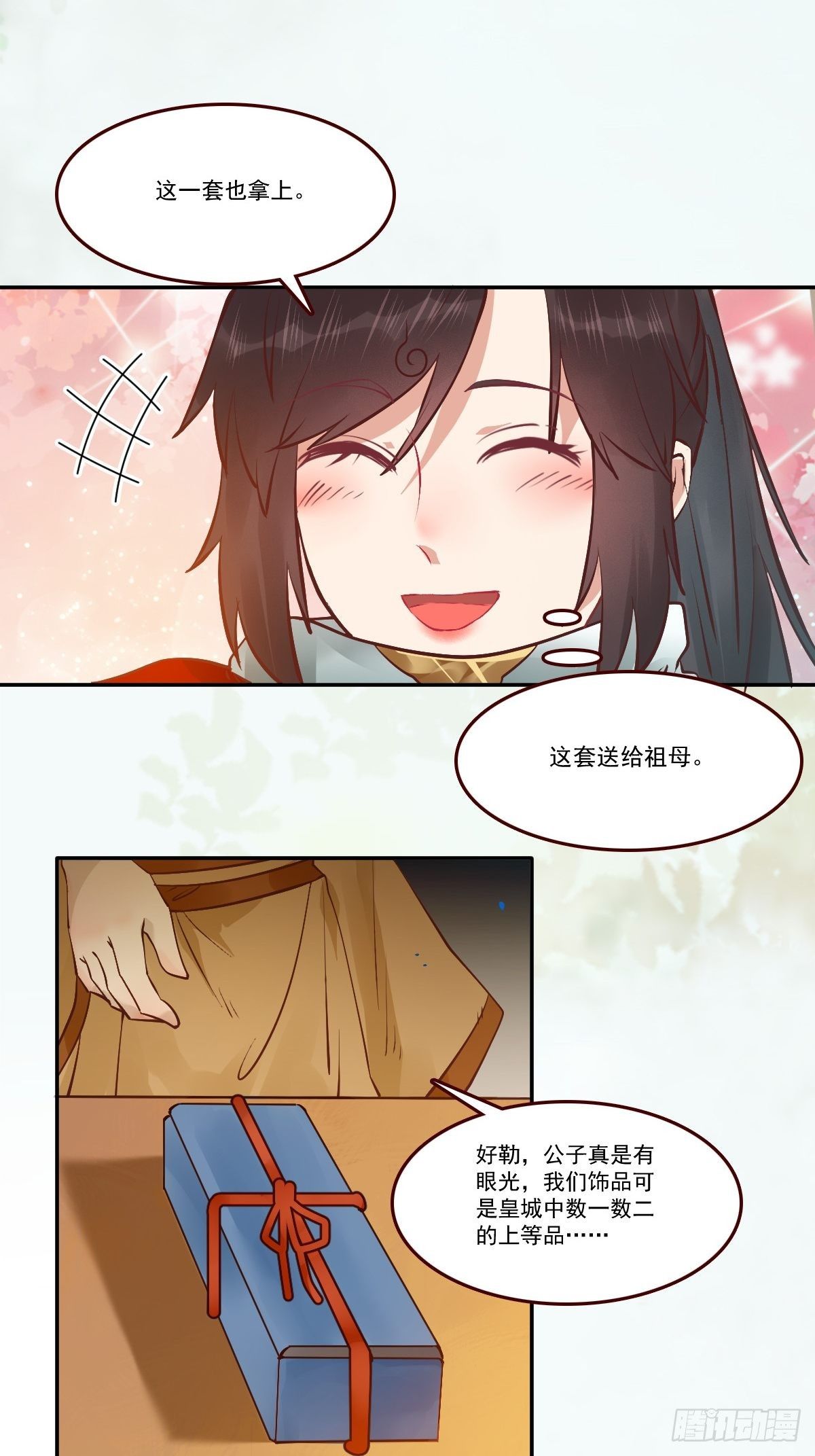 你谁啊？16