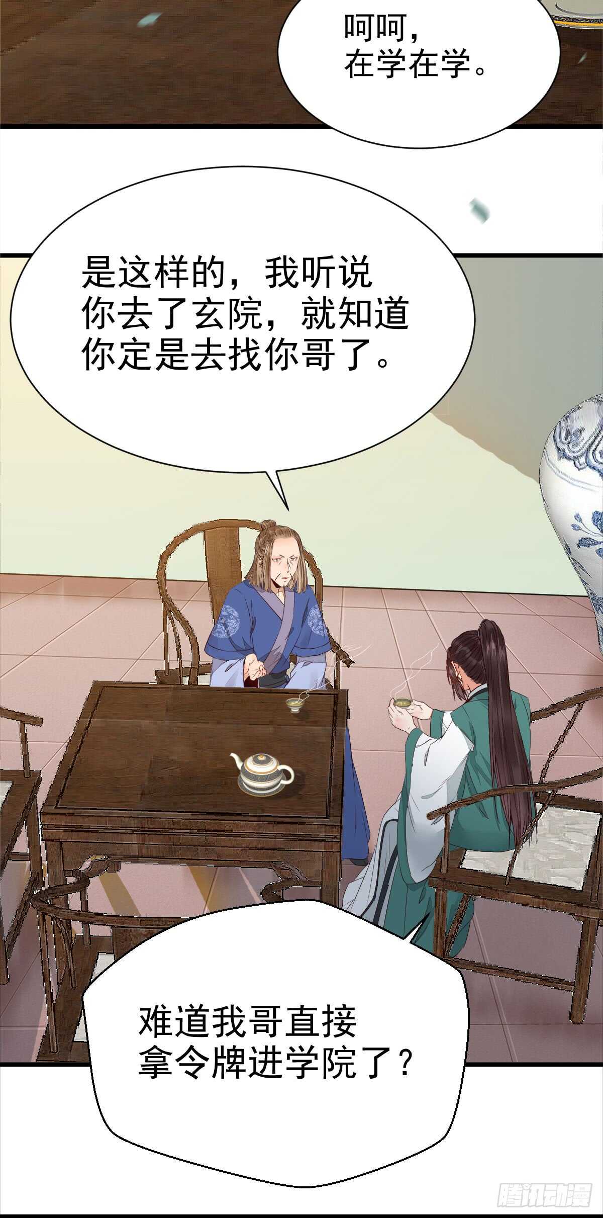 凤九争夺战26